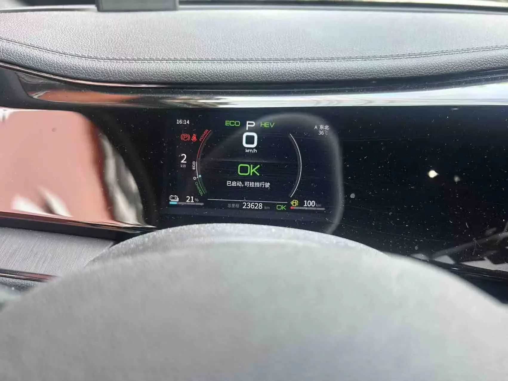 BYD Qin PLUS DM