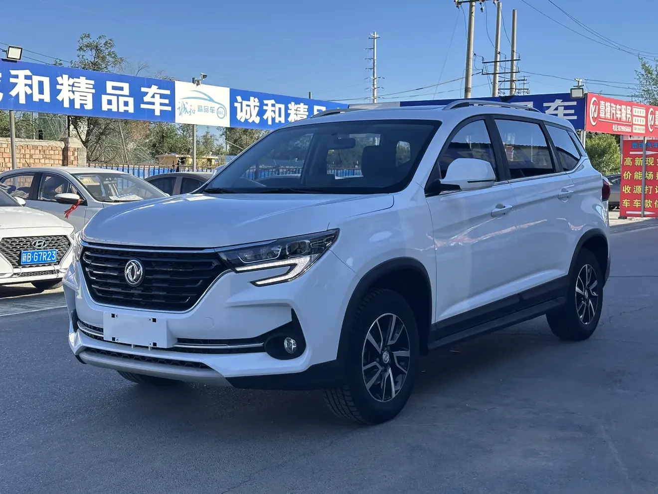Forthing Fengxing T5