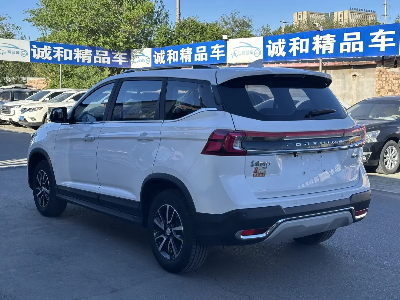 Forthing Fengxing T5