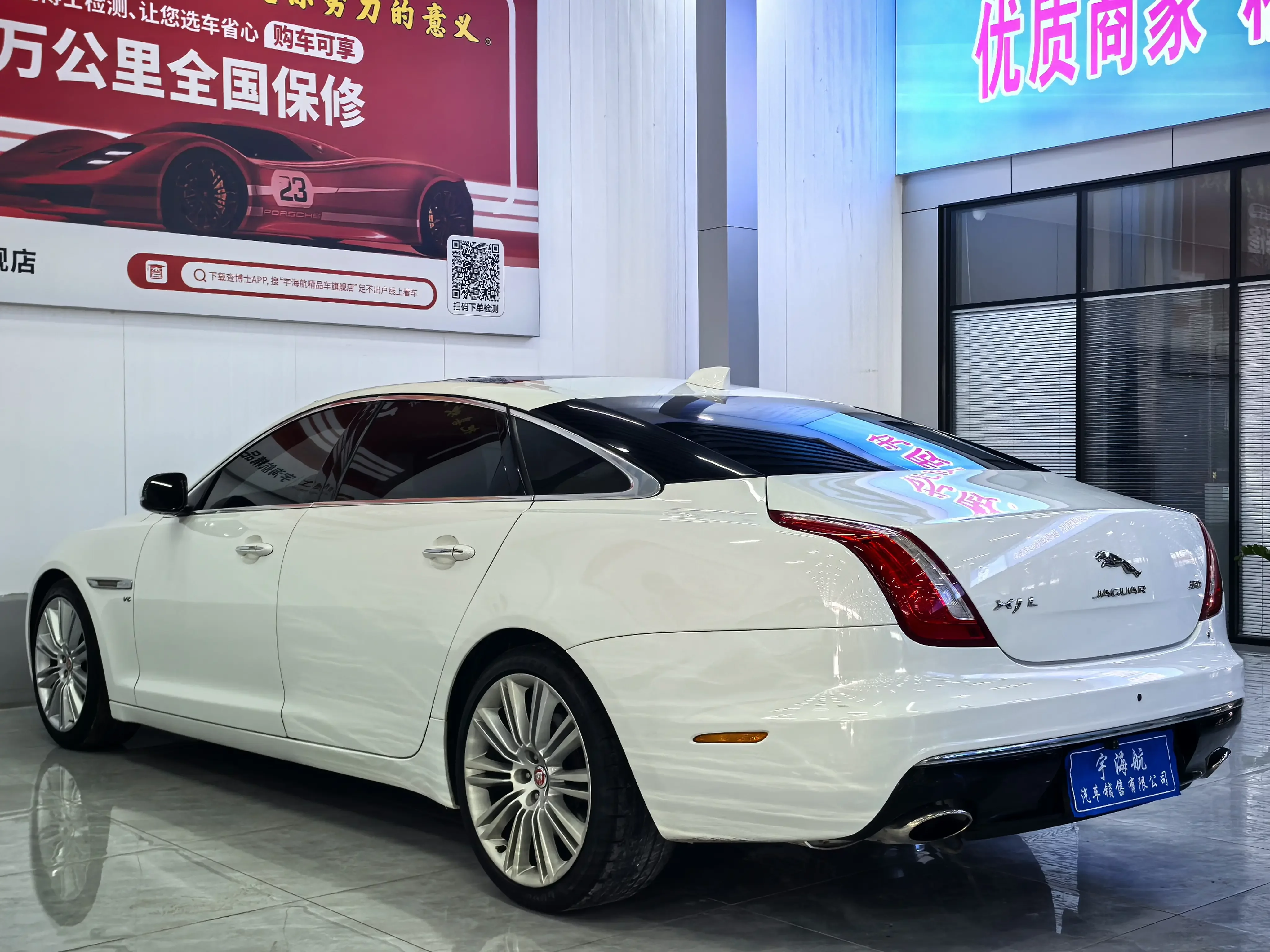 Jaguar XJ