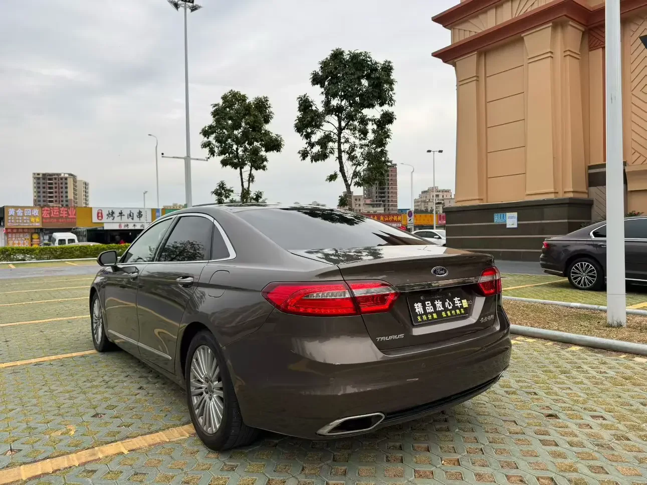 Ford Taurus