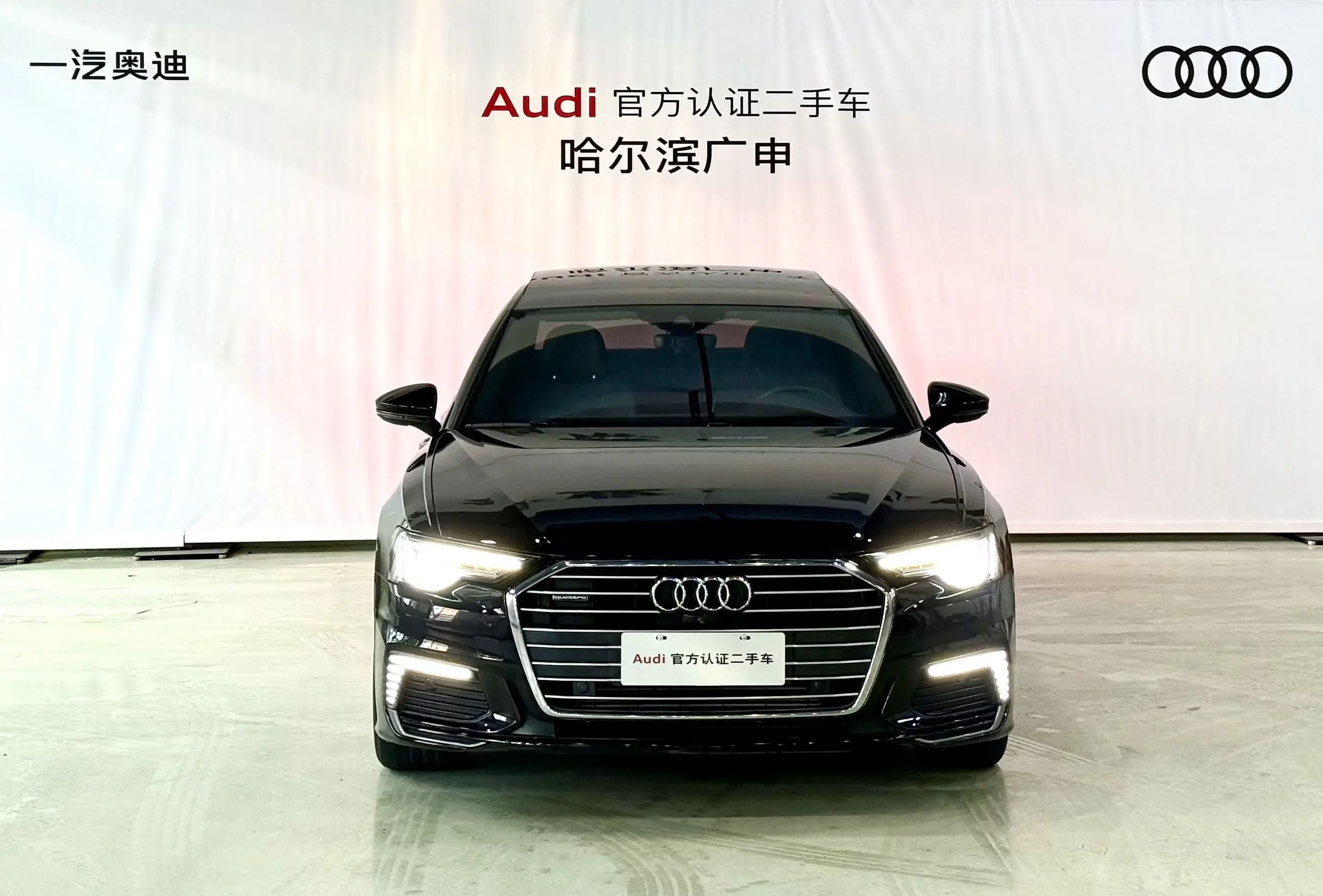 Audi A6L PHEV