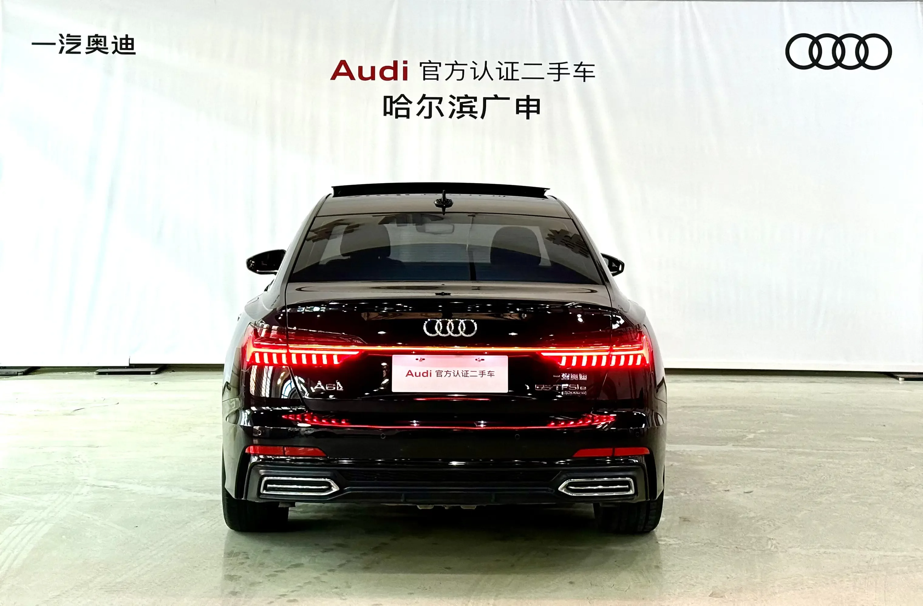 Audi A6L PHEV
