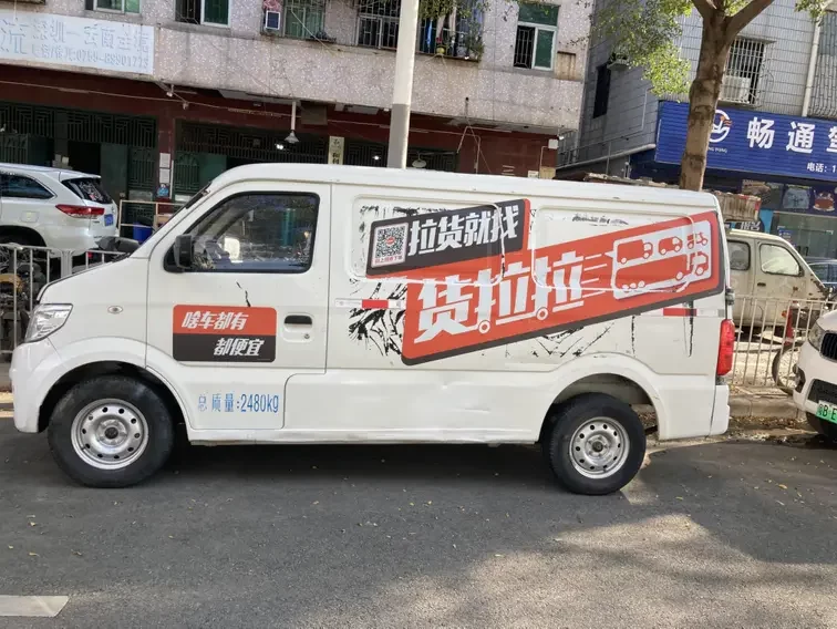 Changan Kaicene Changan Star 9 EV