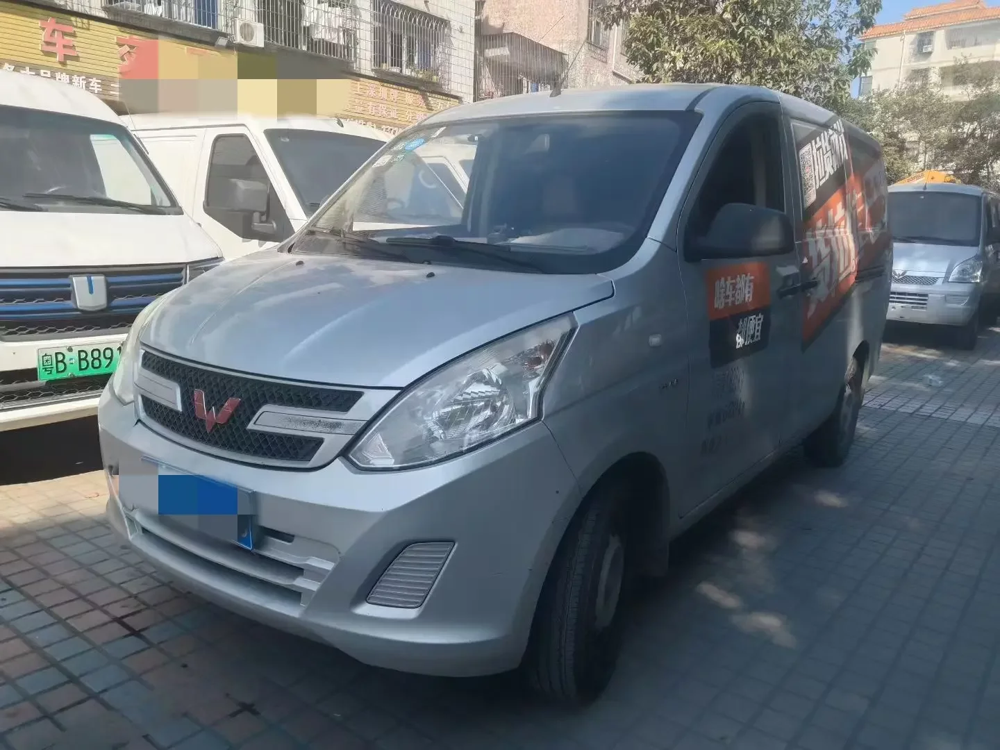 Wuling Rongguang V