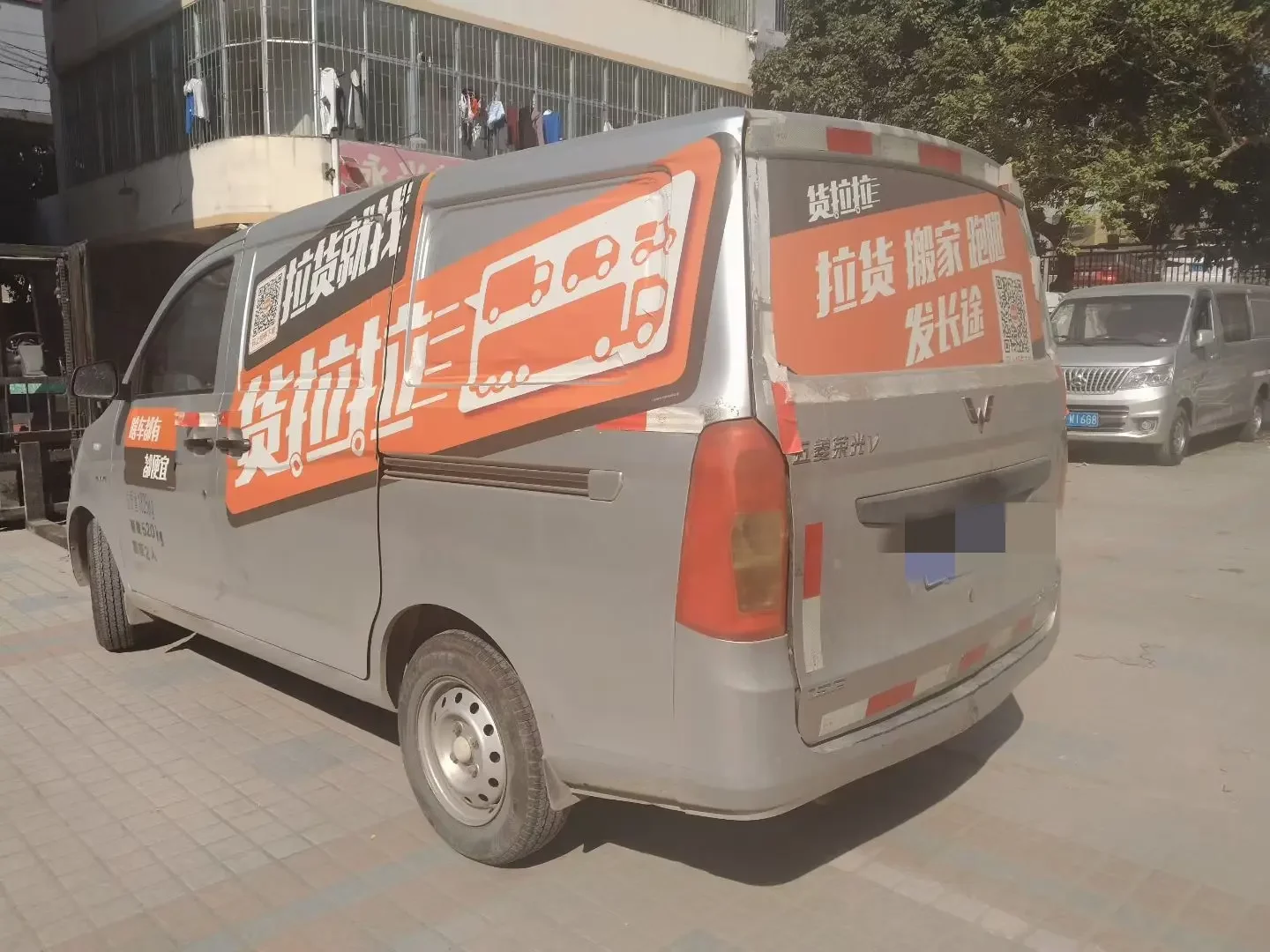 Wuling Rongguang V