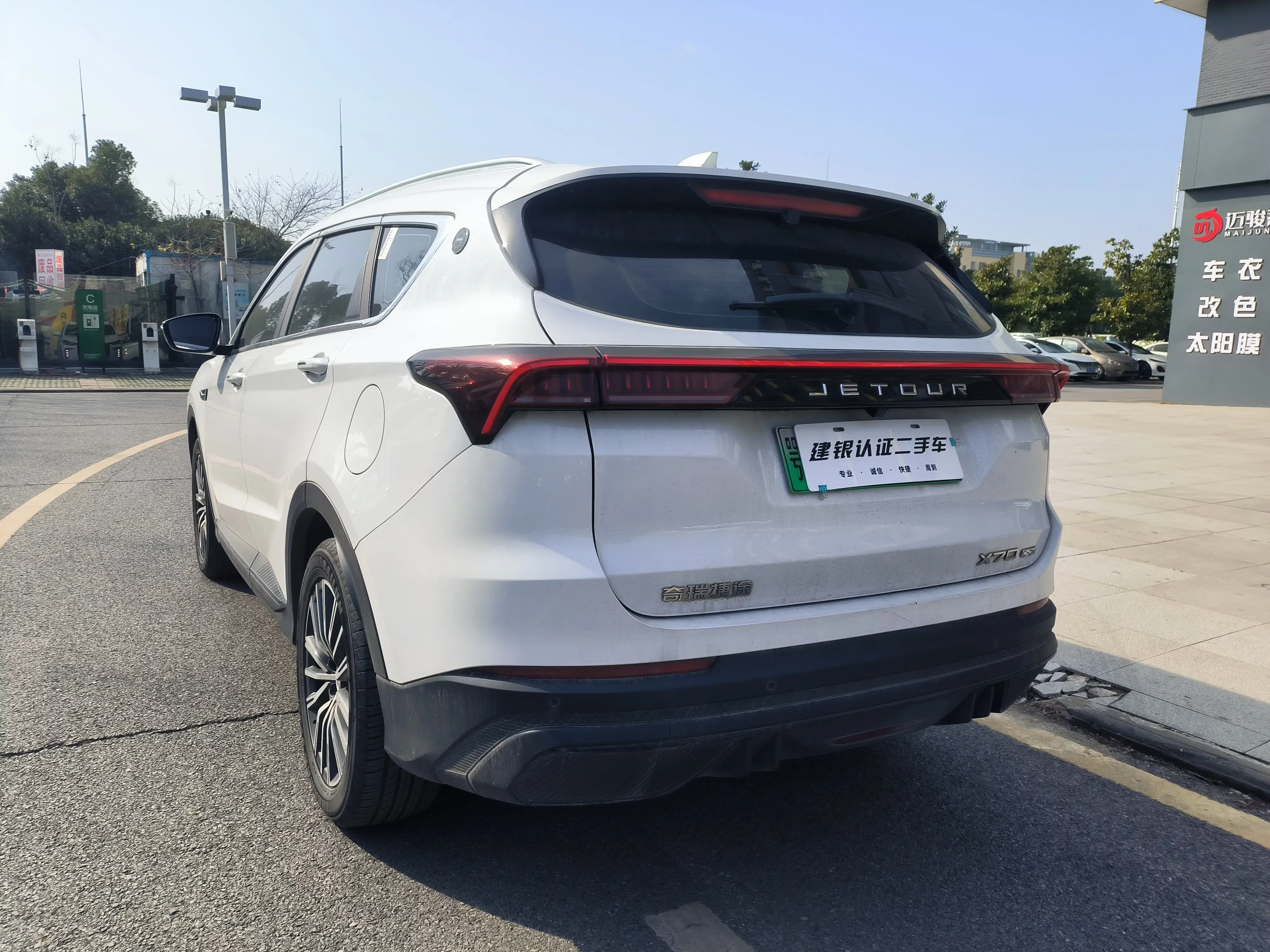 Jetour X70 C-DM