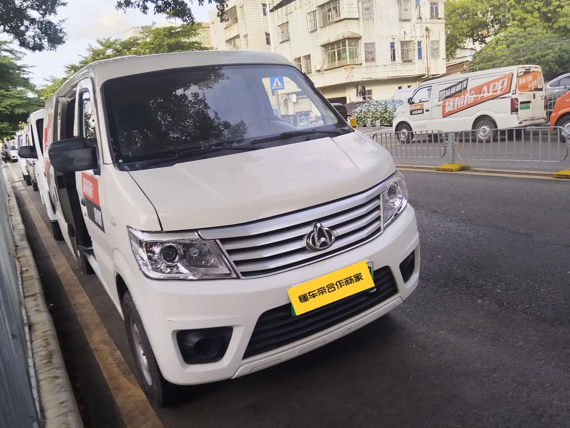 Changan Kaicene Changan Star 9 EV