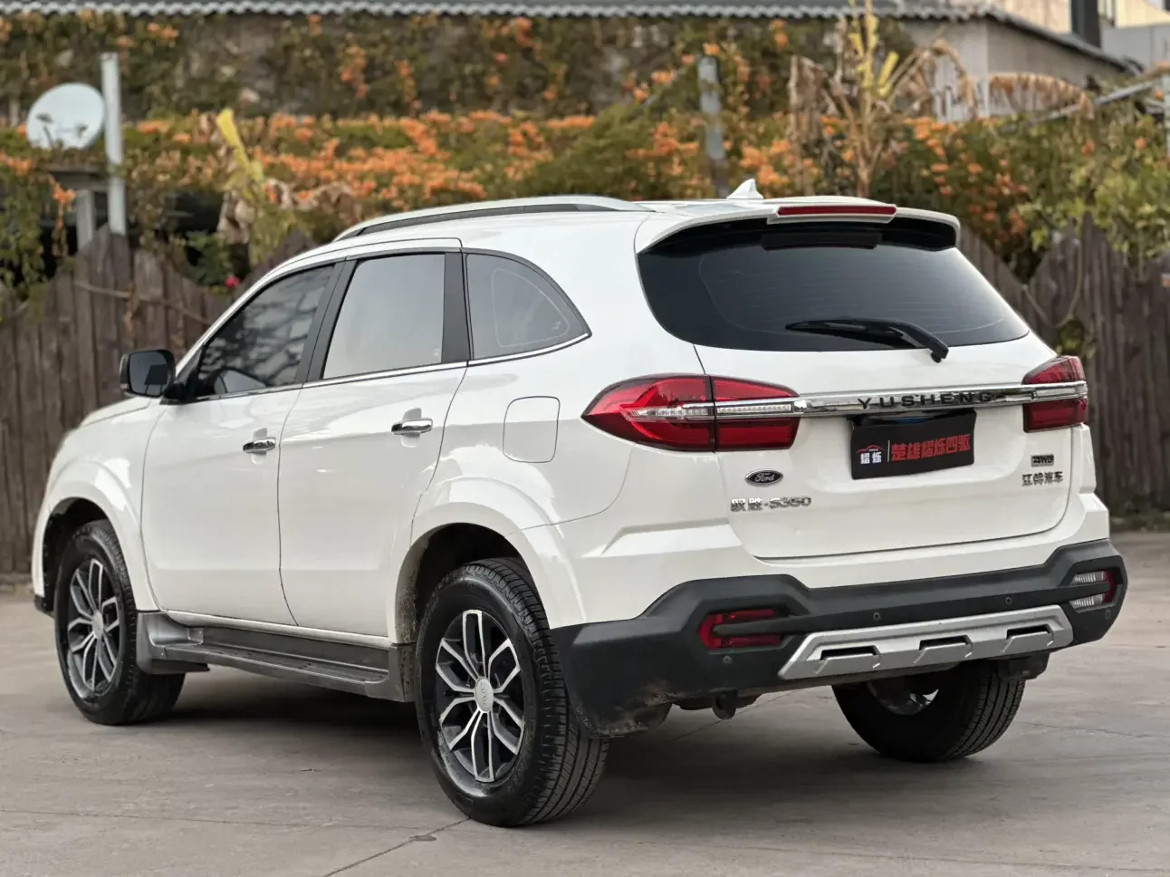 Yu Sheng Yusheng S350