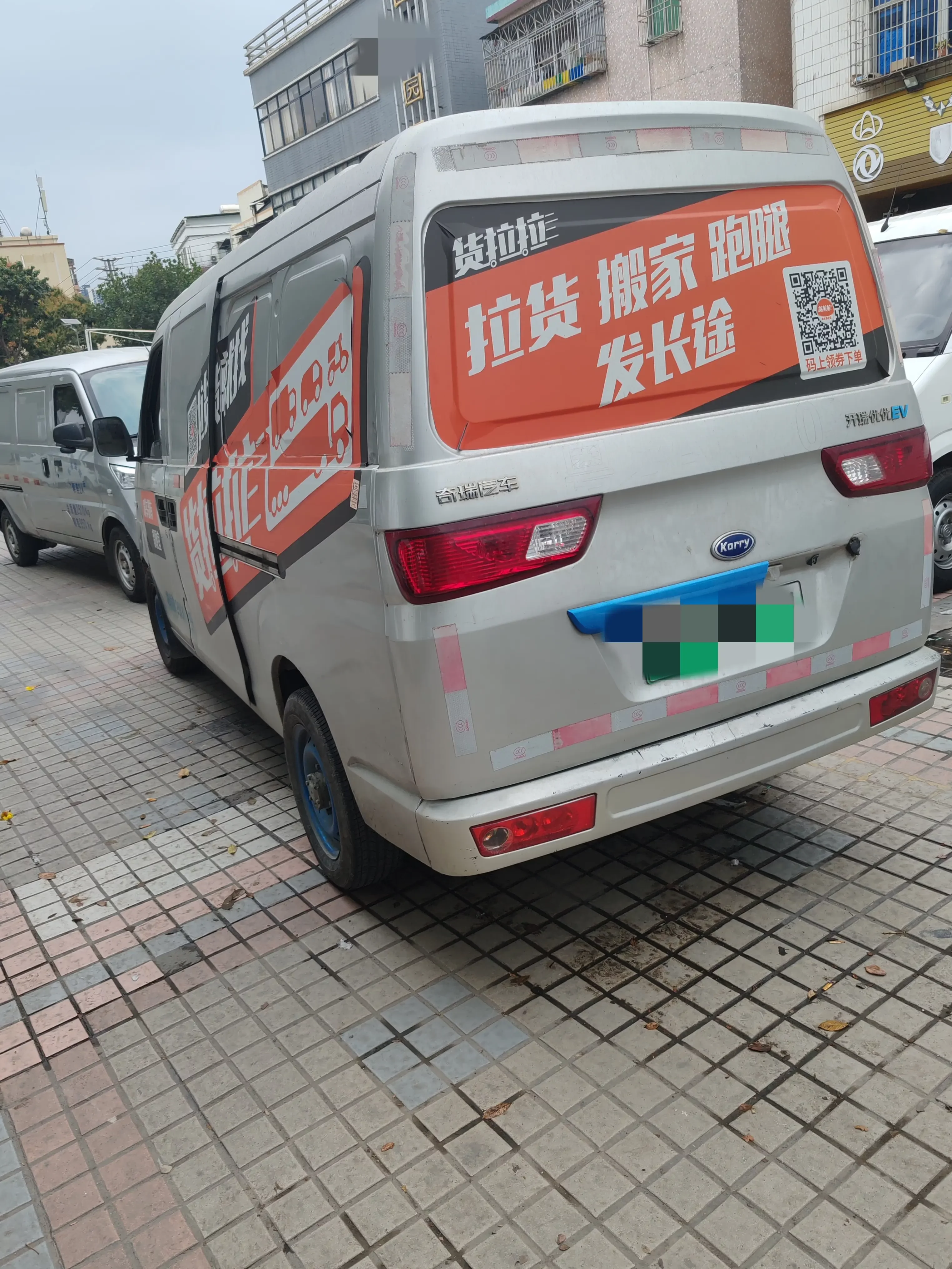 Carrier Youyou EV