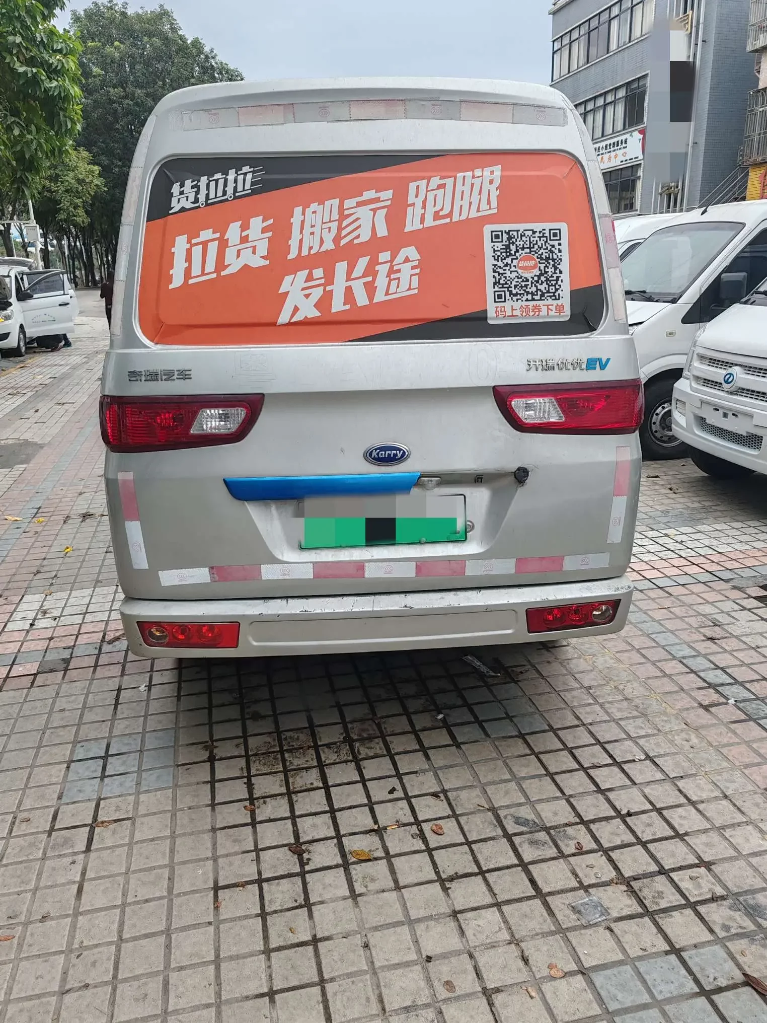Carrier Youyou EV