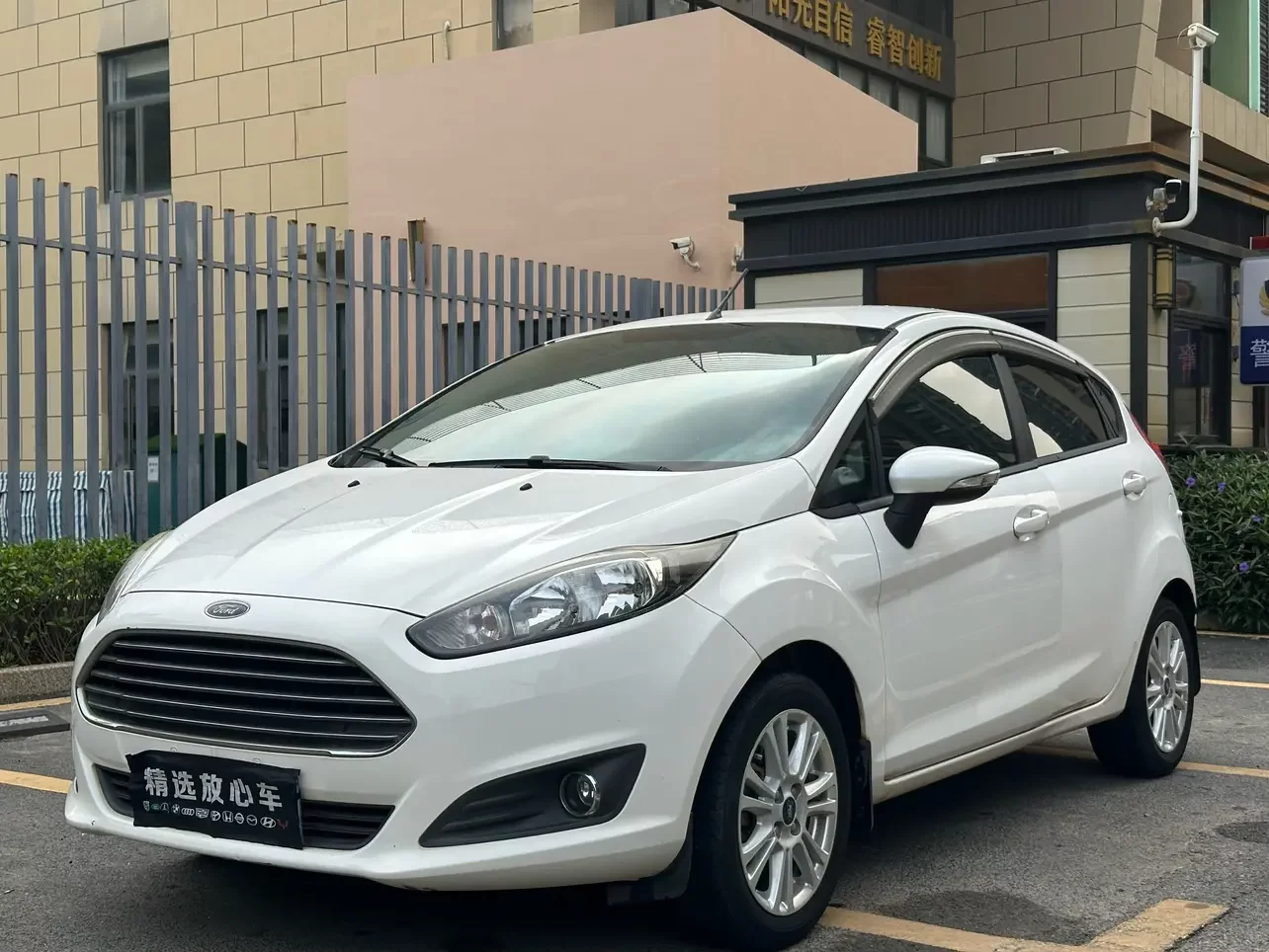Ford carnival