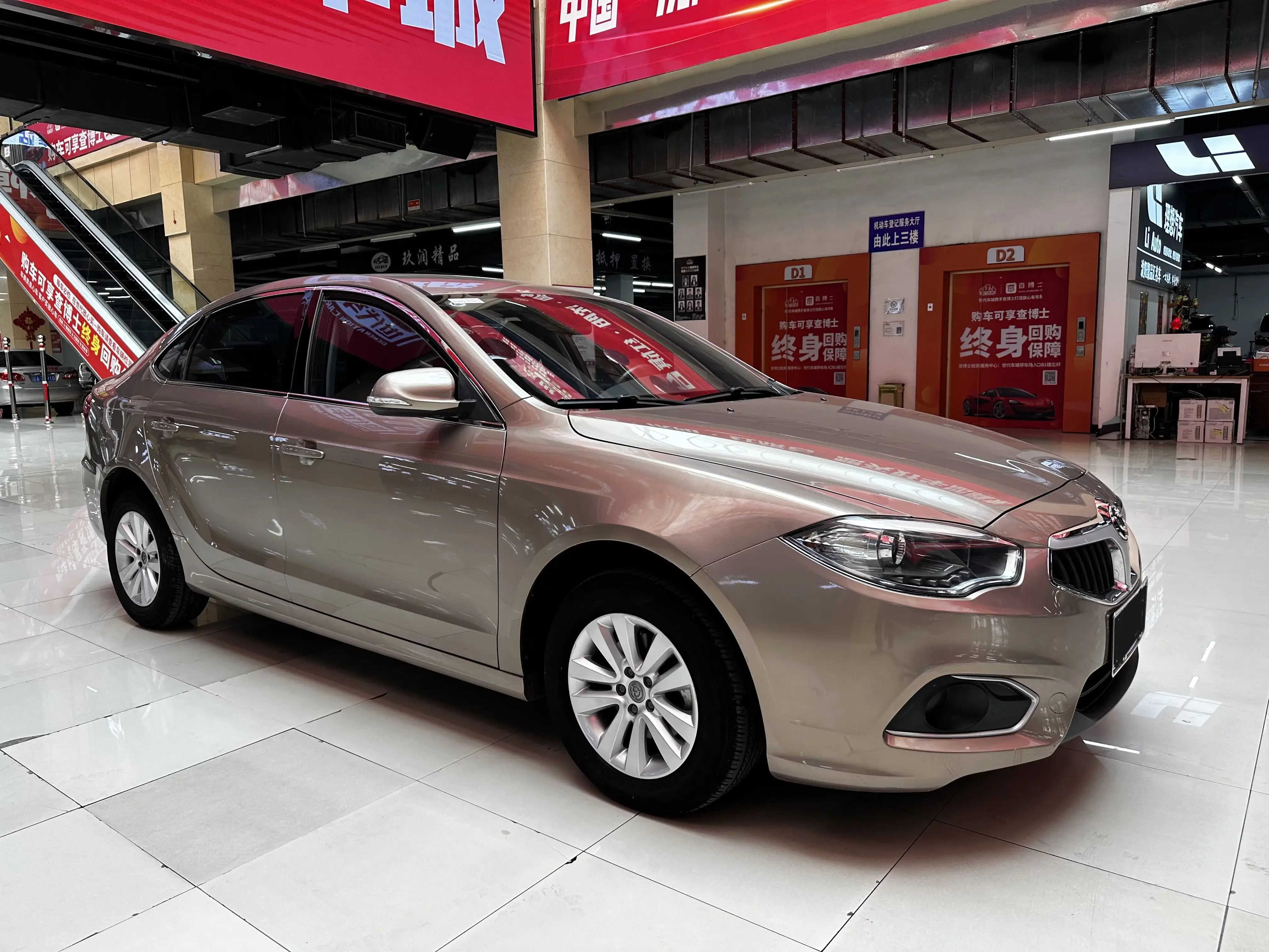 Brilliance Zhonghua H530