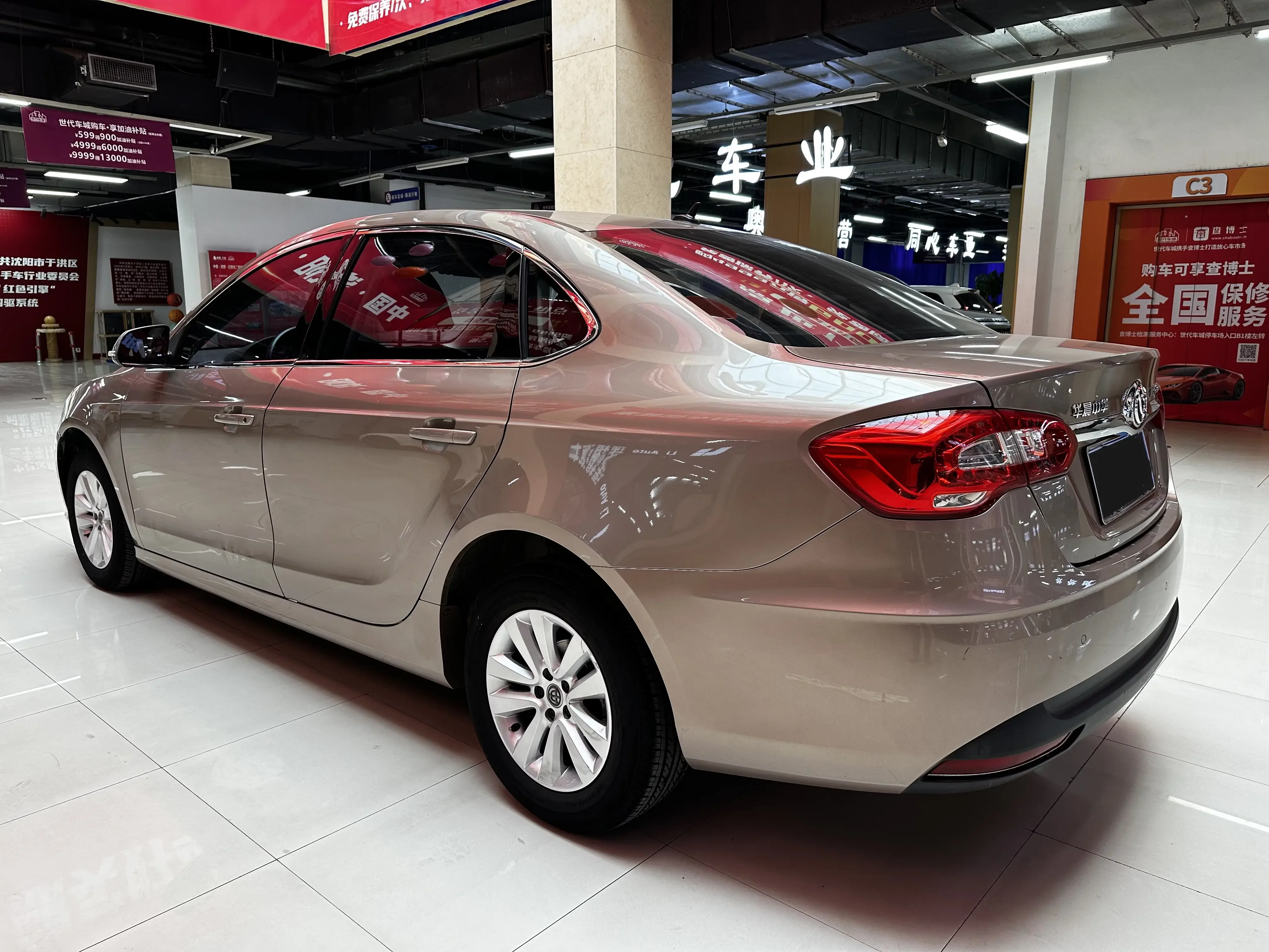 Brilliance Zhonghua H530