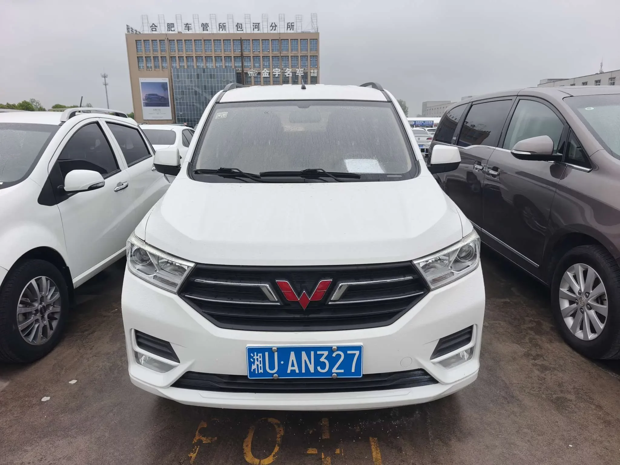 Wuling Hongguang