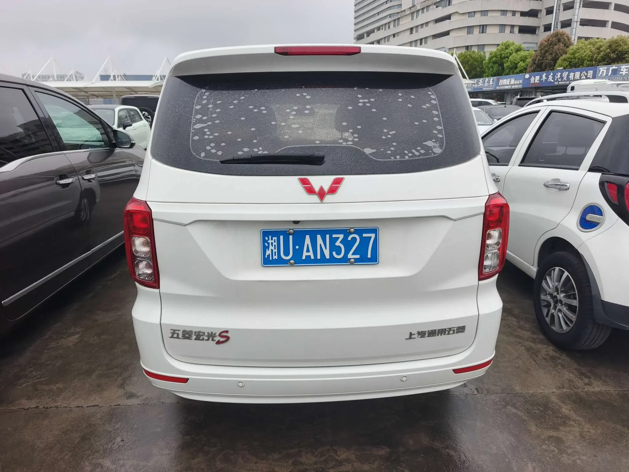 Wuling Hongguang