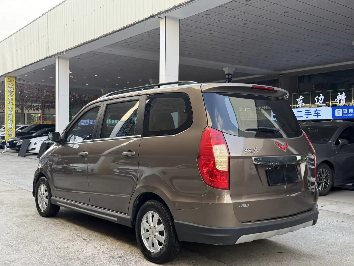 Wuling Hongguang