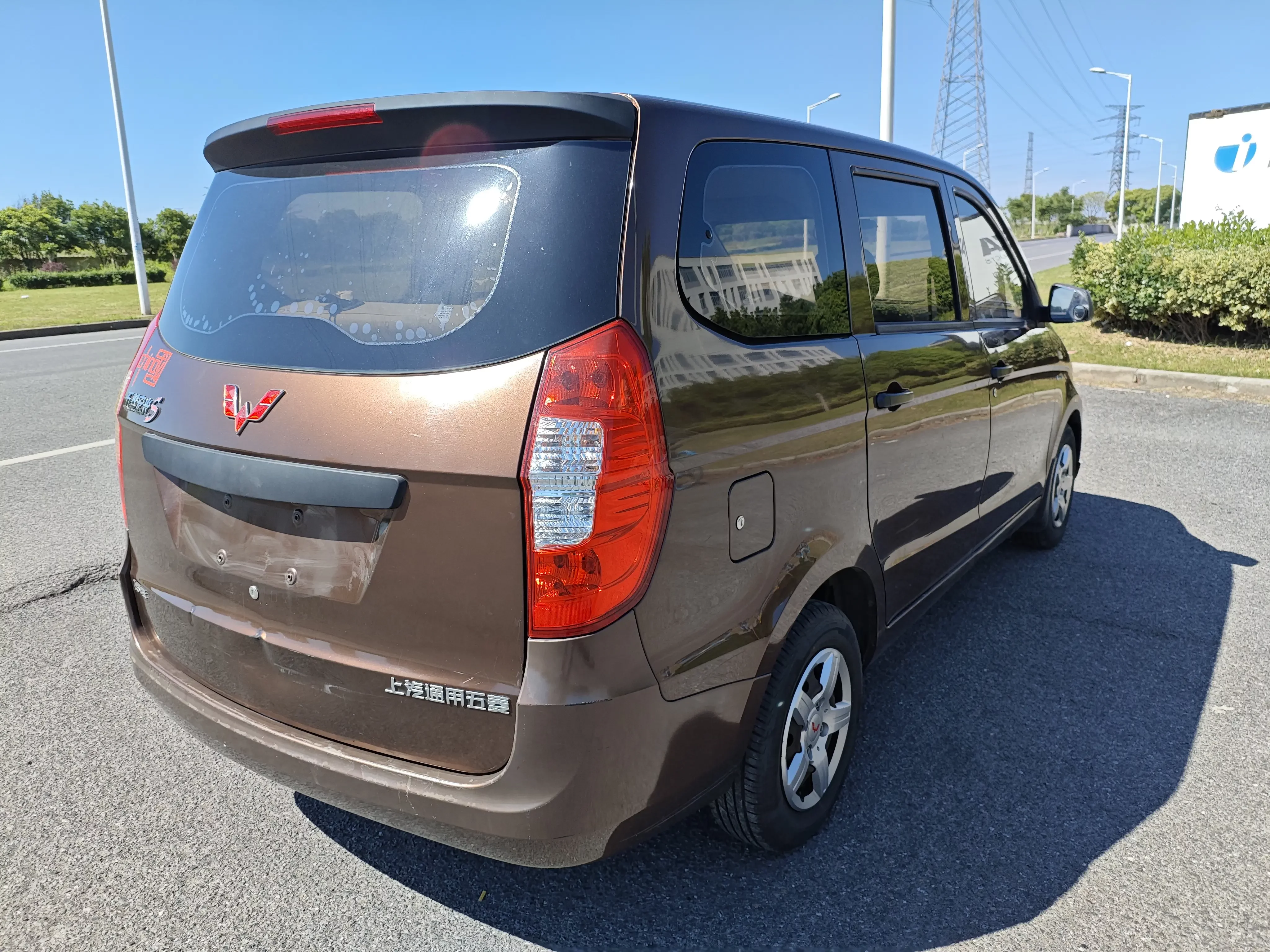 Wuling Hongguang