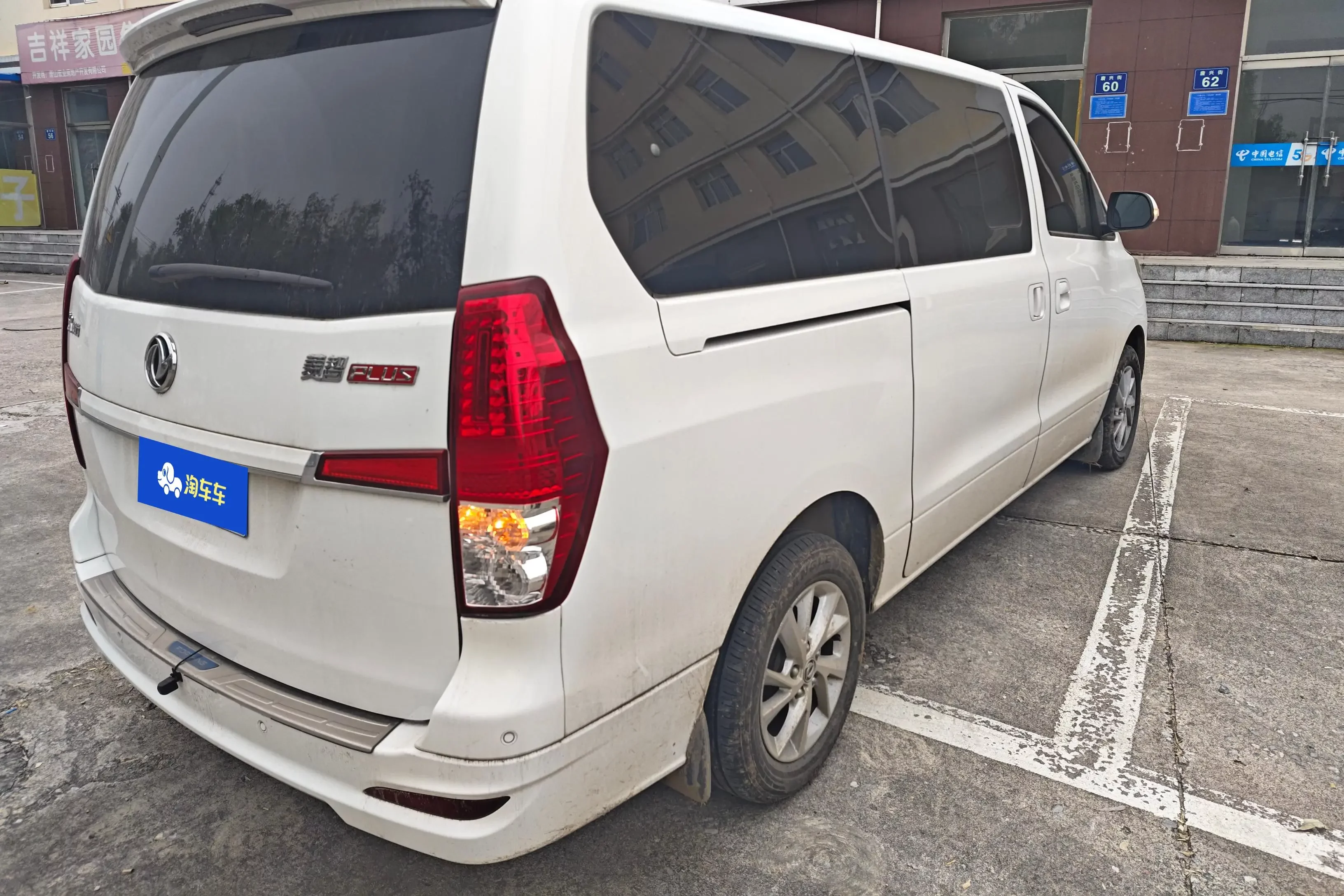 Forthing Lingzhi PLUS