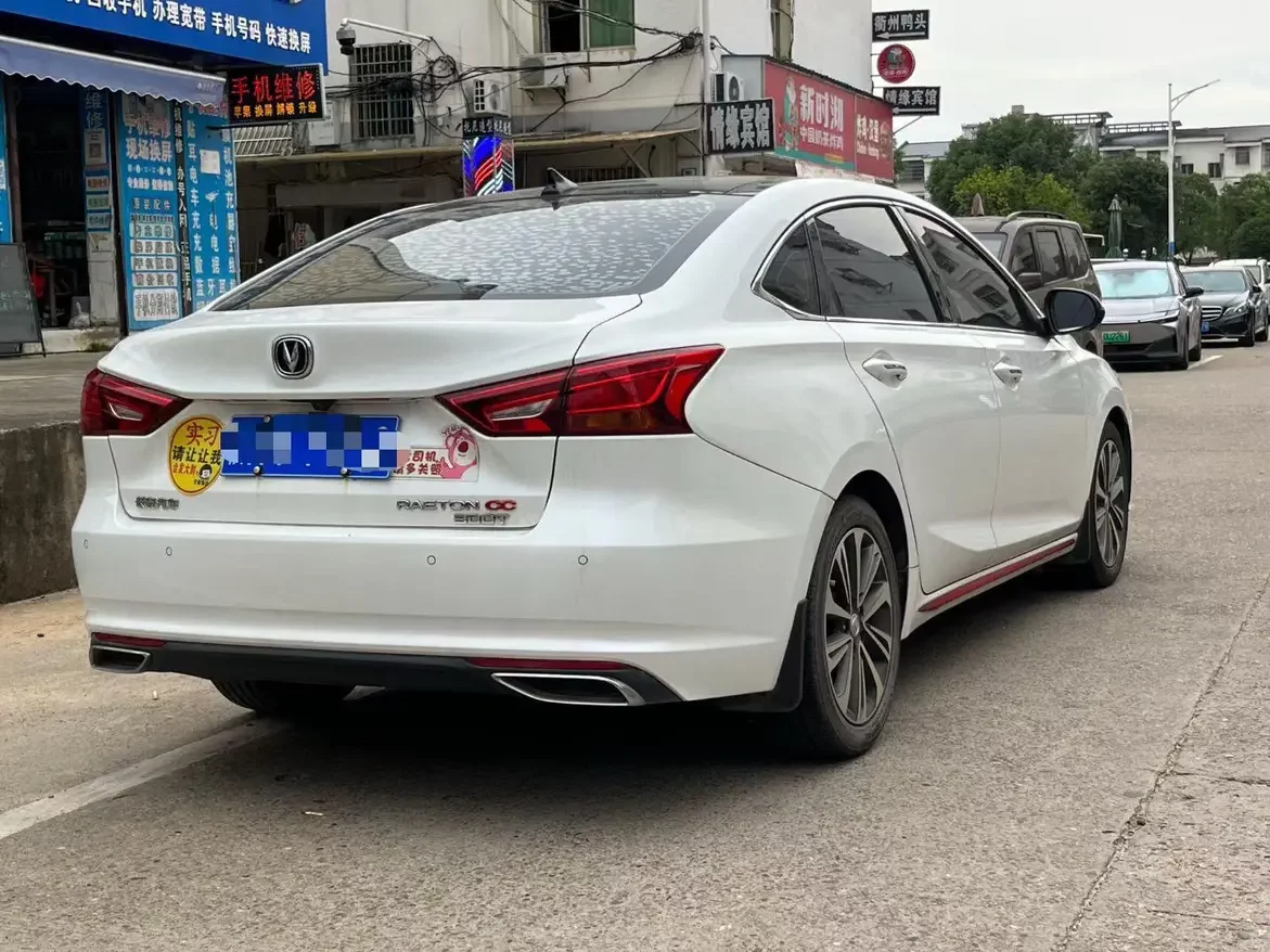 Changan Ruicheng CC