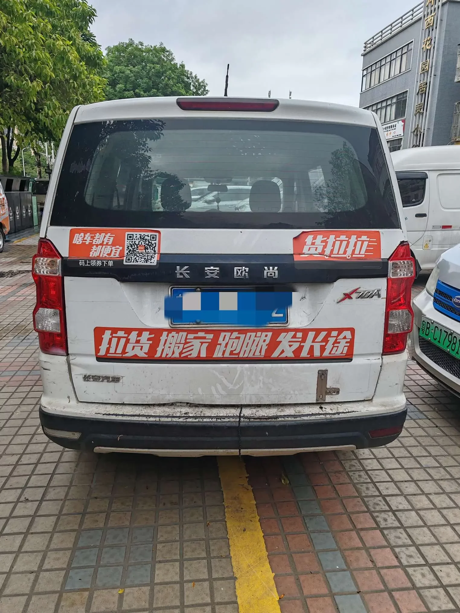 Oshan Changan Auchan X70A