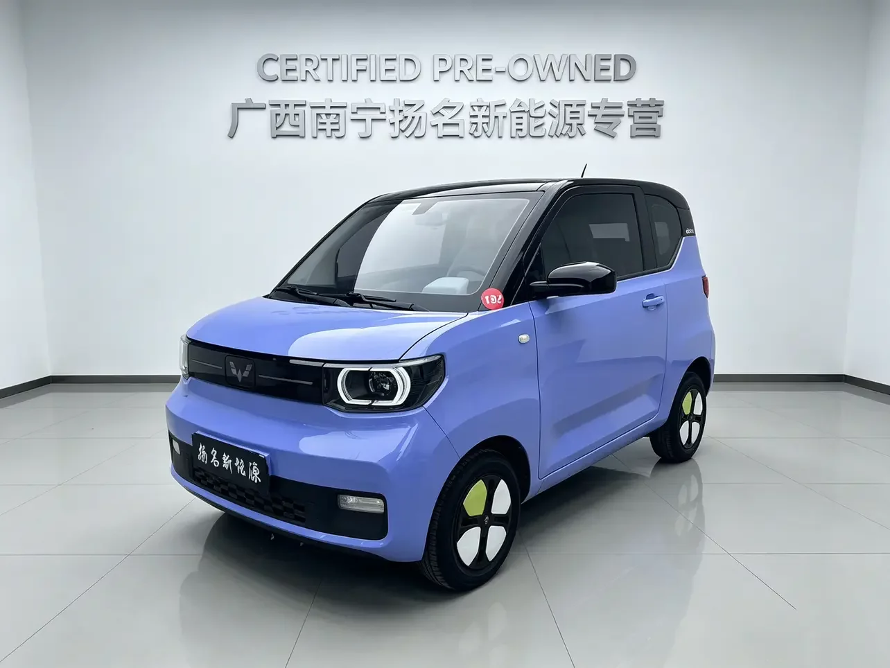 Wuling Hongguang MINIEV
