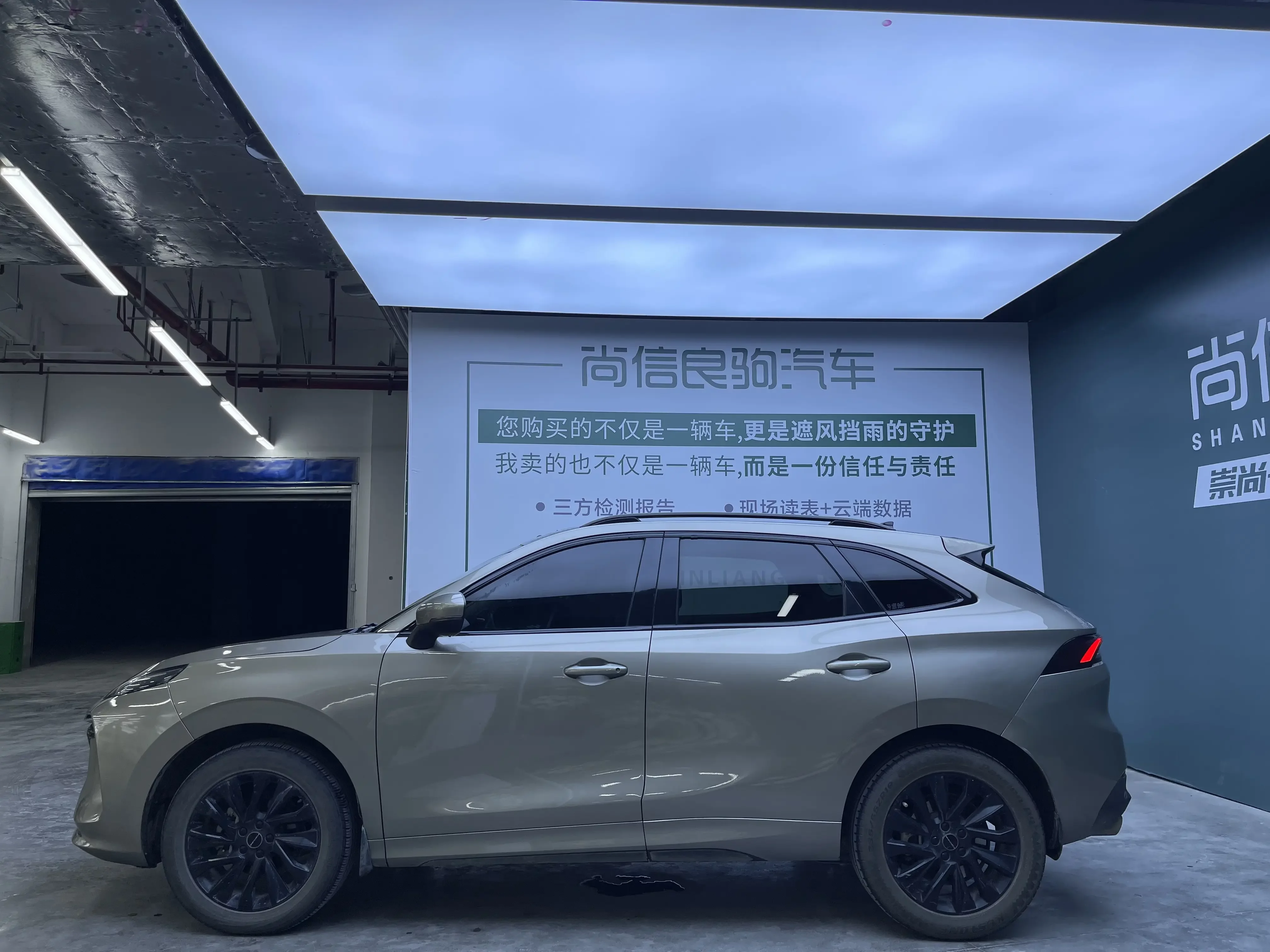 Forthing Fengxing T5 EVO