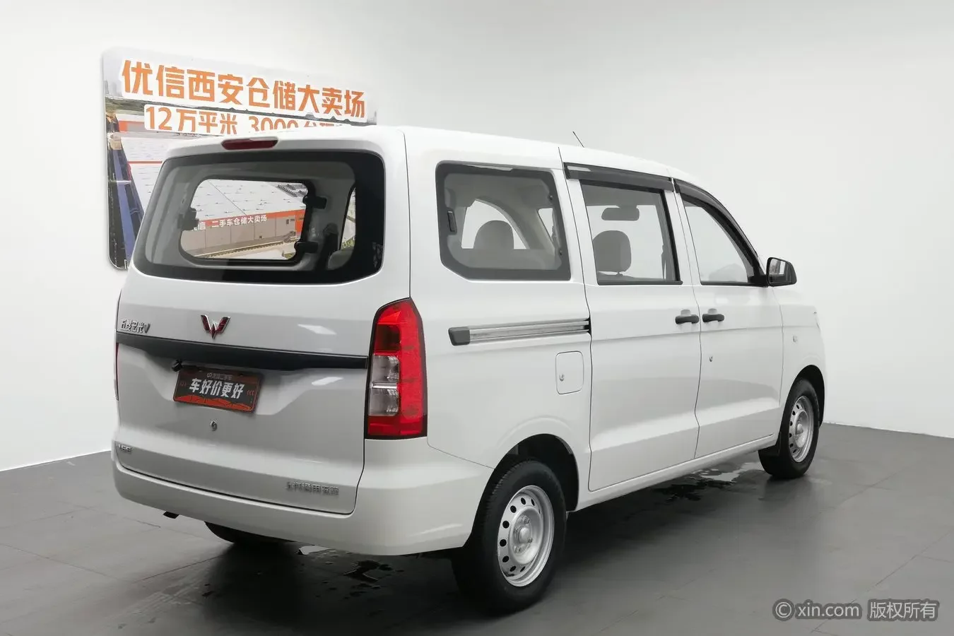 Wuling Hongguang V