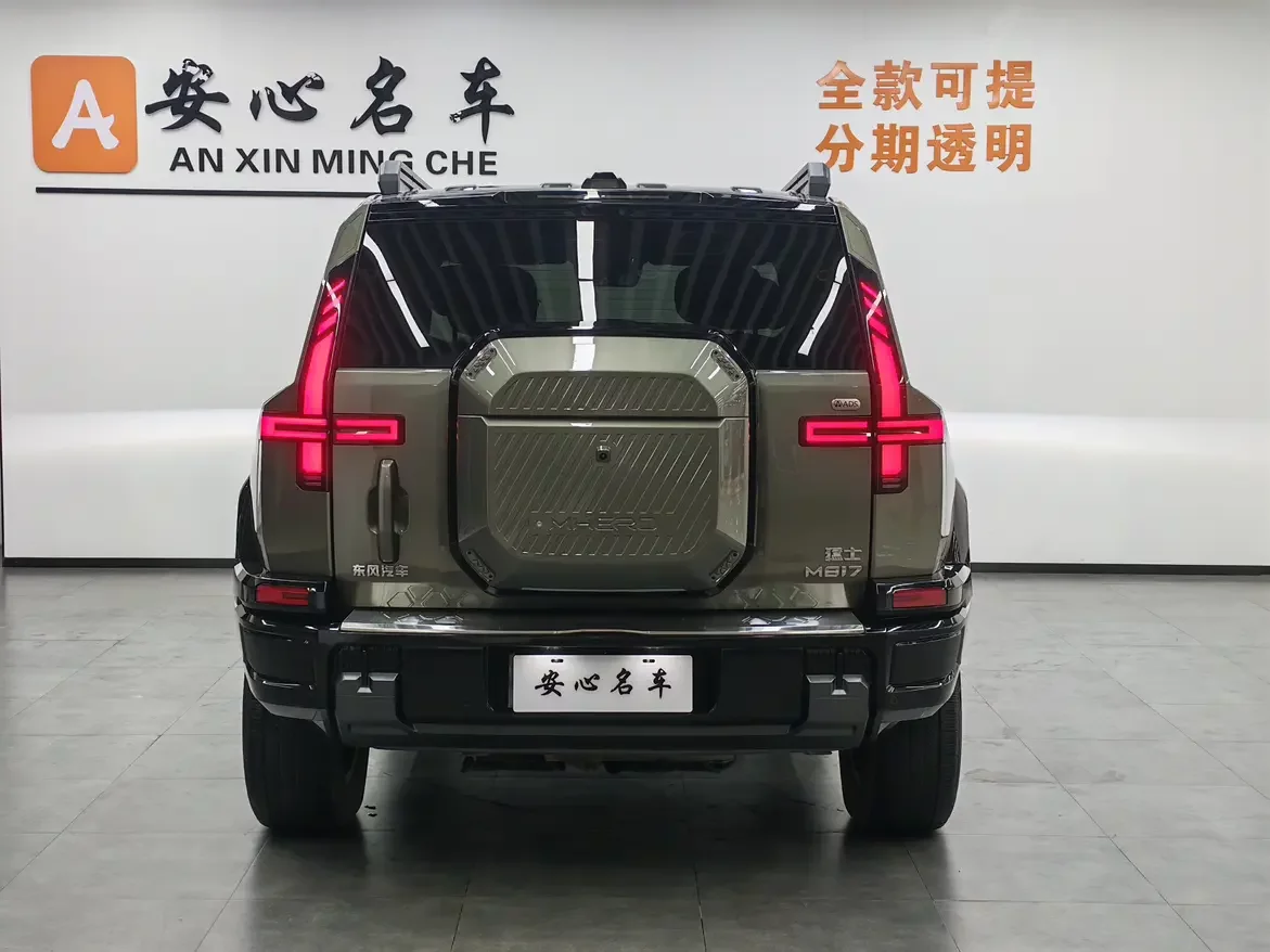 Mengshi M817