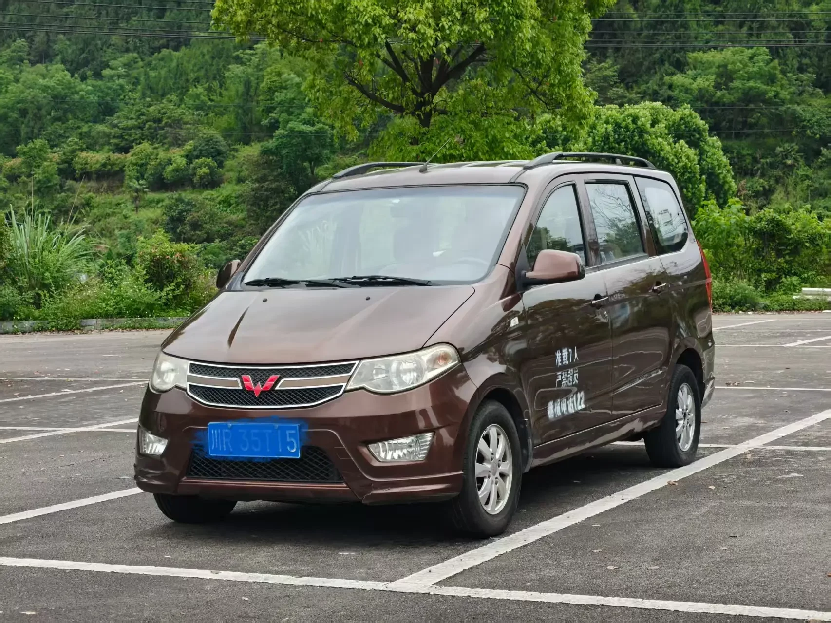 Wuling Hongguang