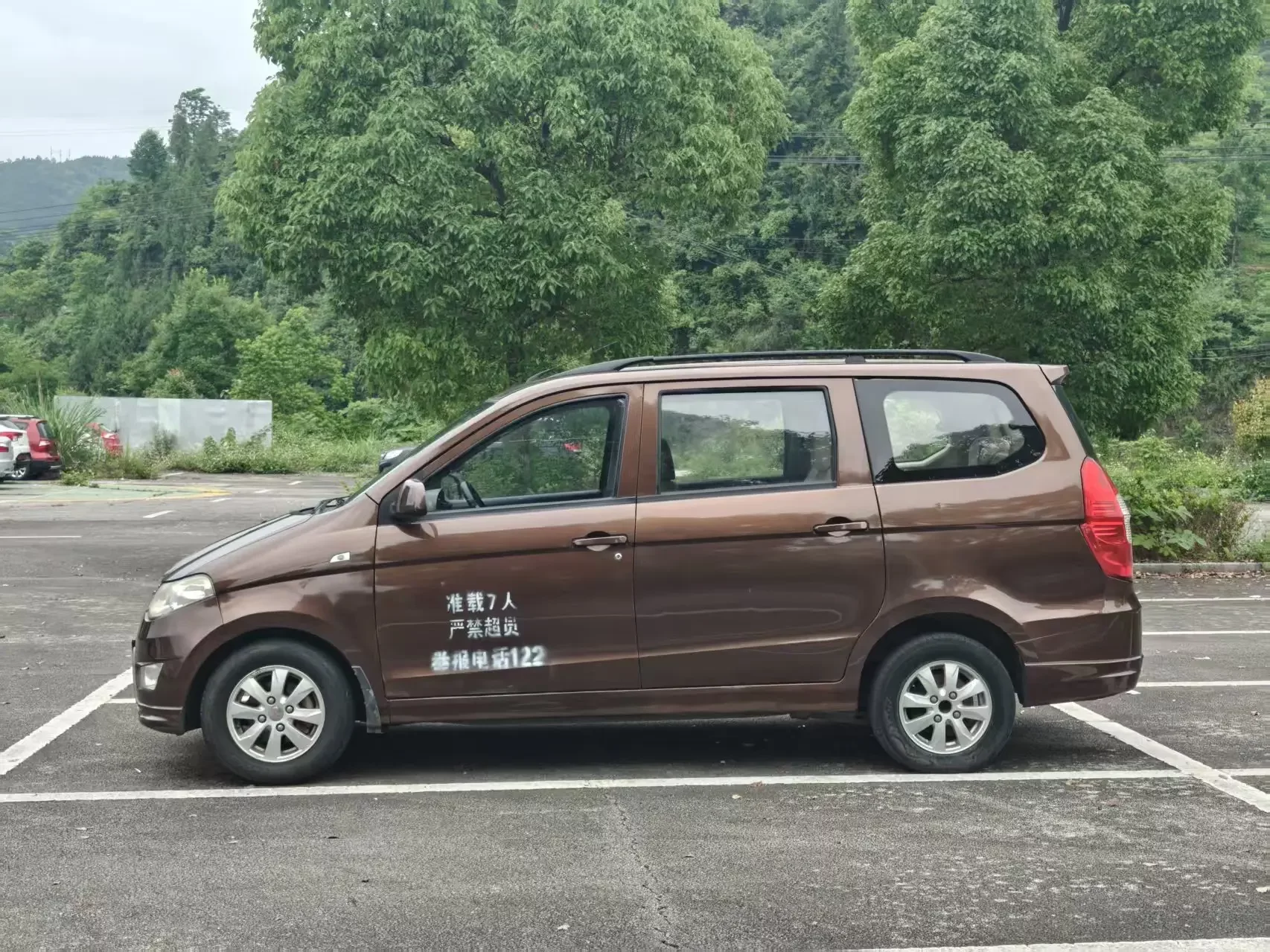 Wuling Hongguang