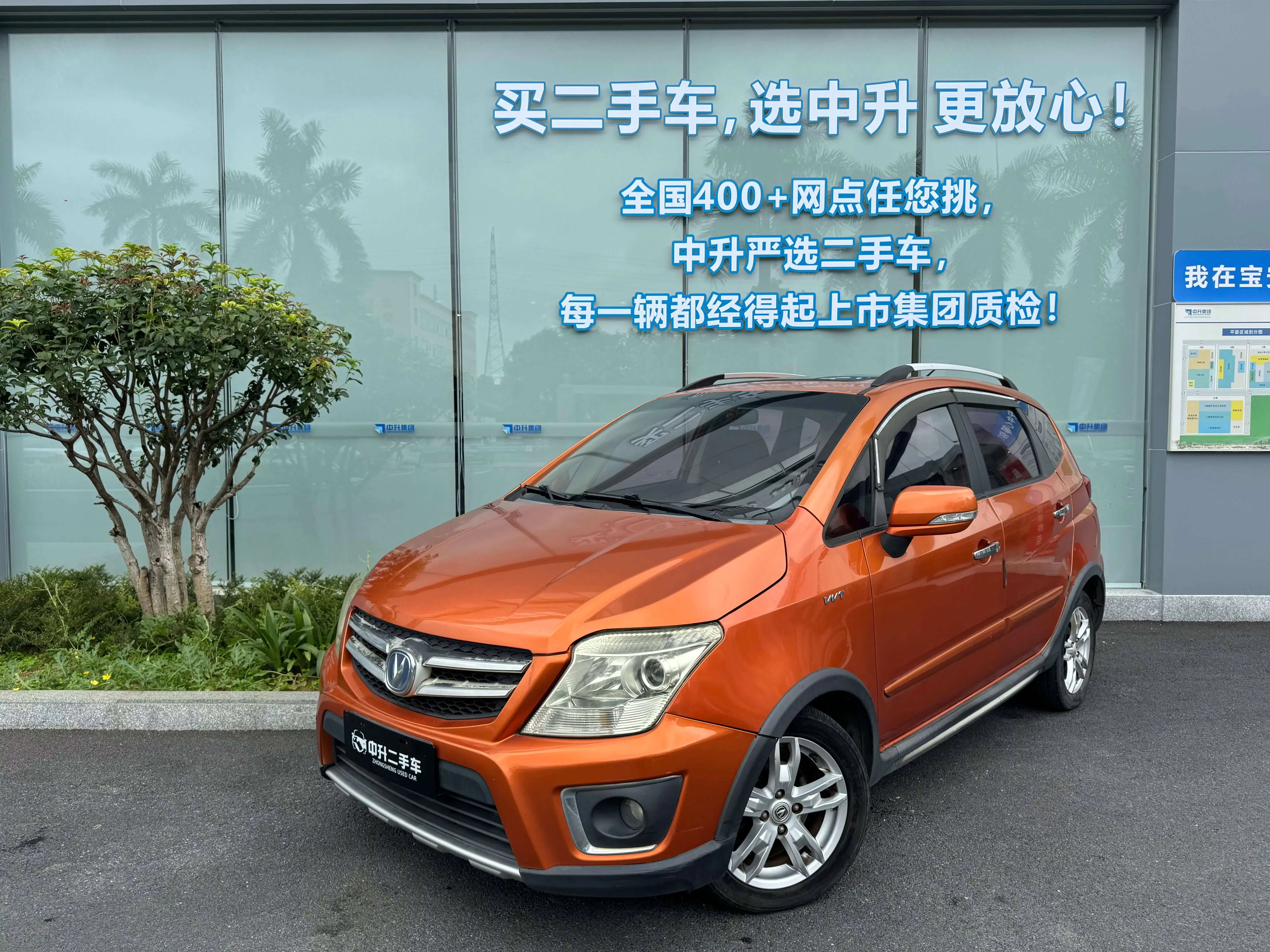 Changan CX20