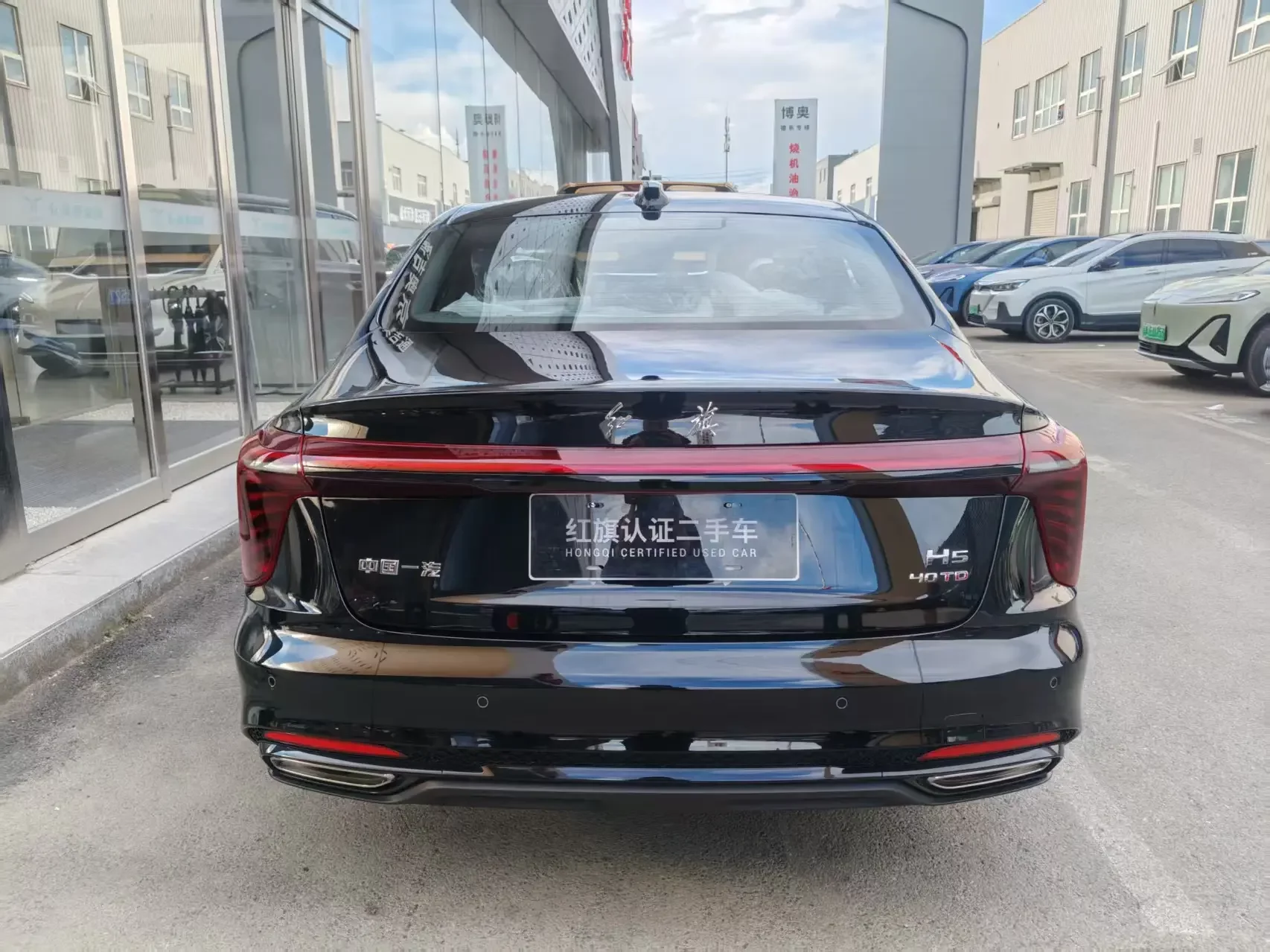 Hongqi H5