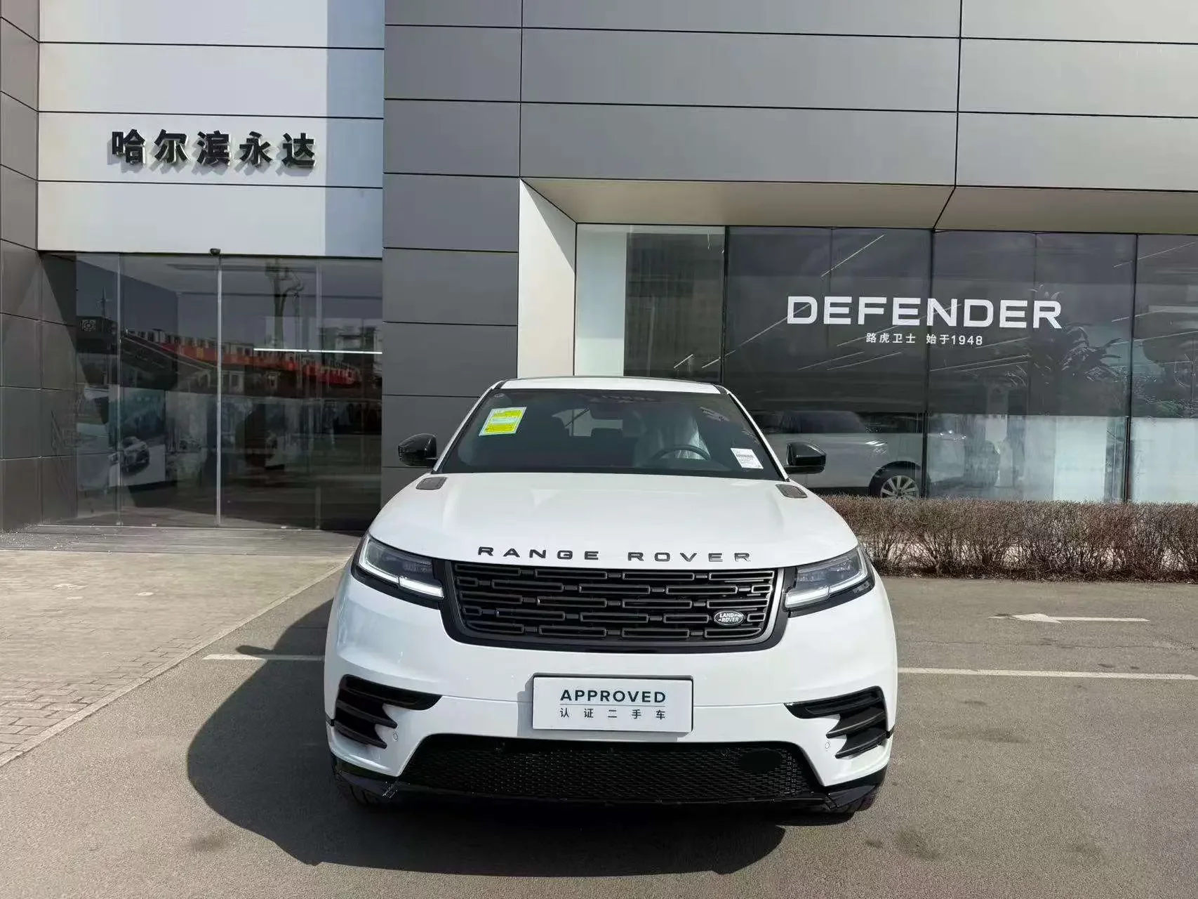 Land Rover Range Rover Velar