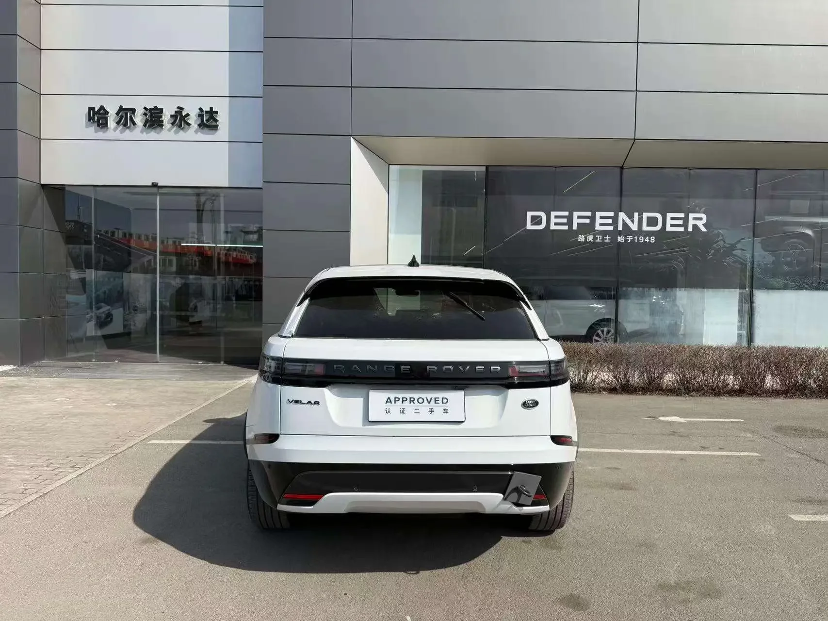 Land Rover Range Rover Velar