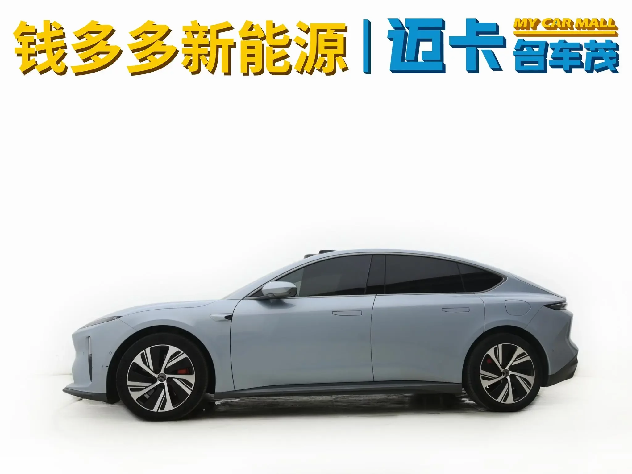 NIO ET5