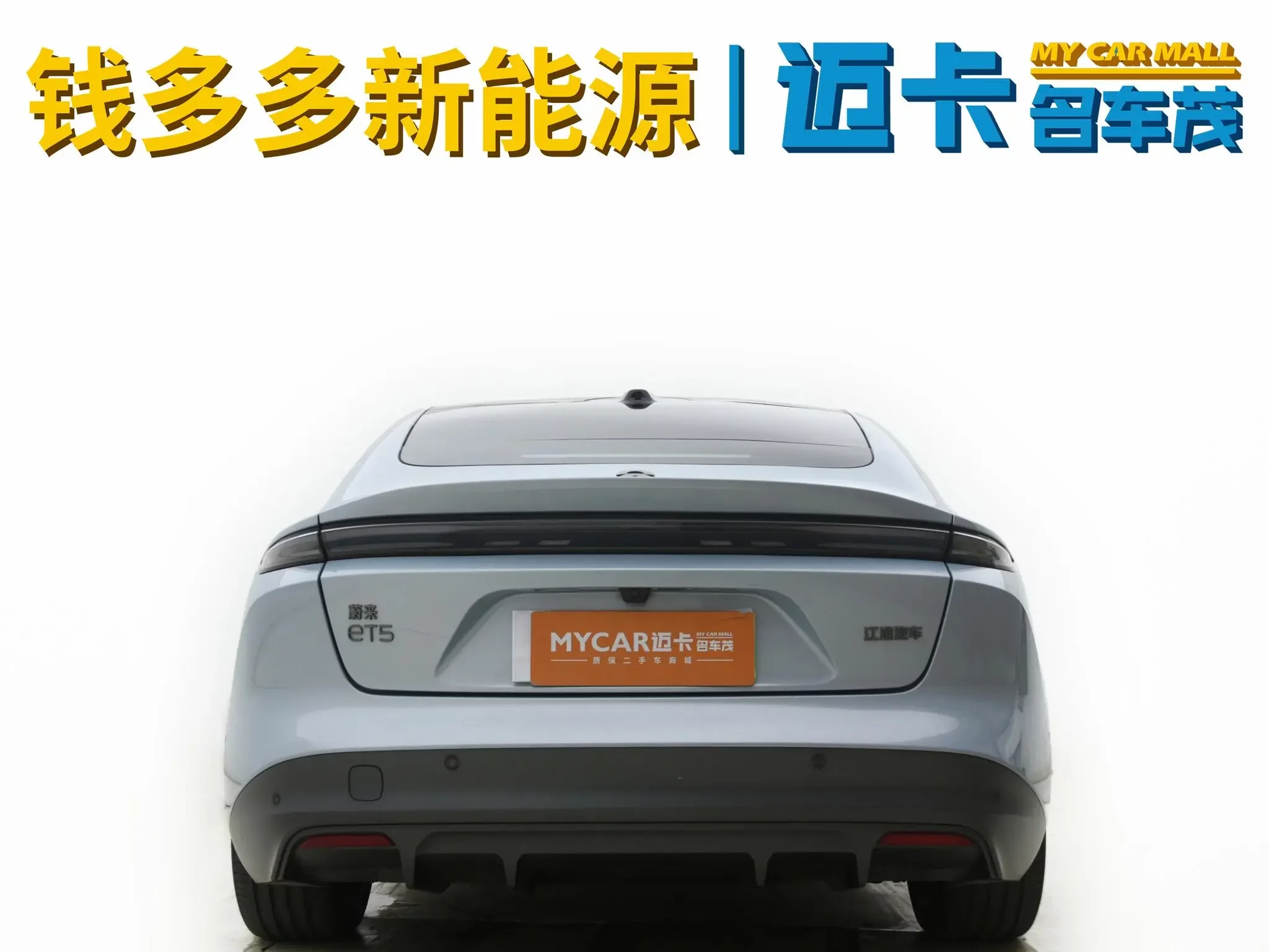 NIO ET5