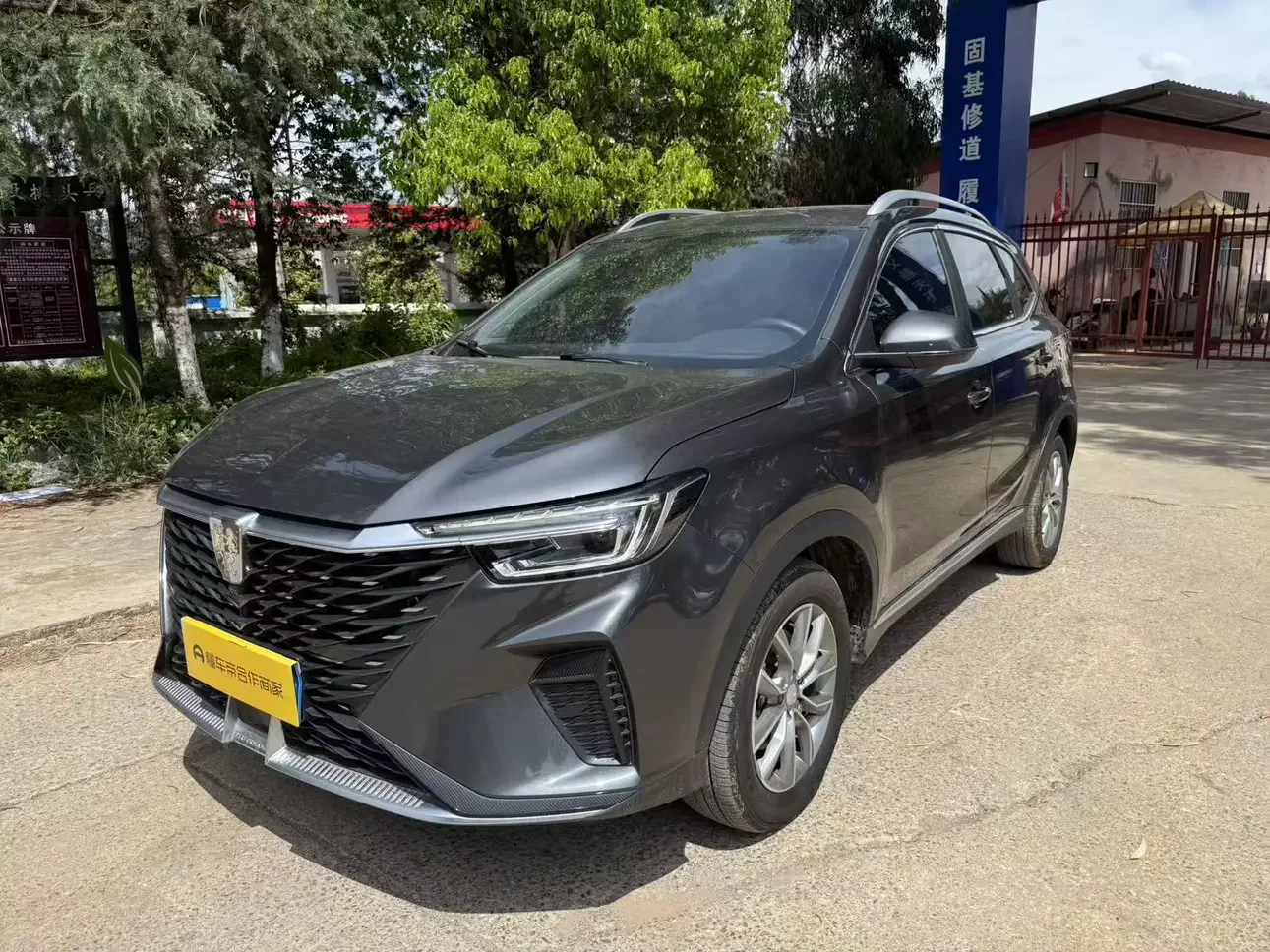 Roewe RX5