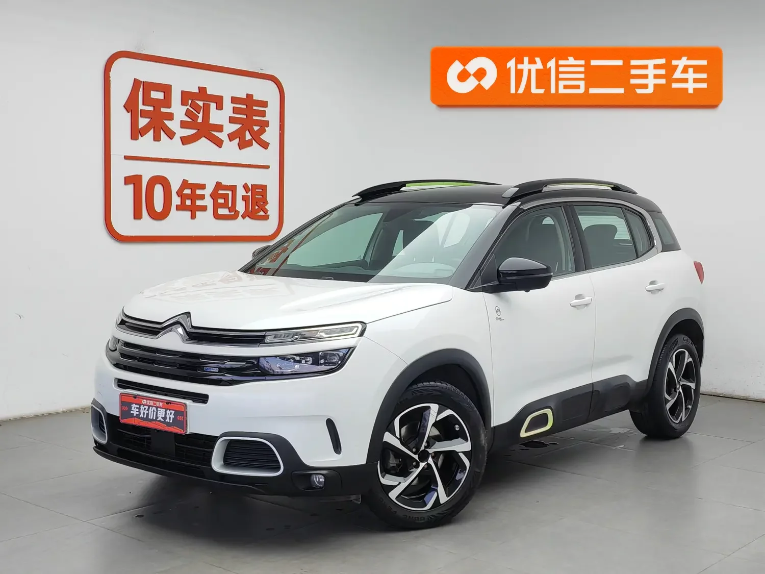 Citroën Tianyi C5 AIRCROSS