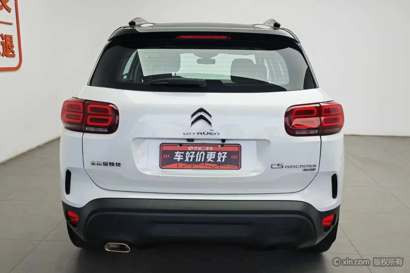 Citroën Tianyi C5 AIRCROSS