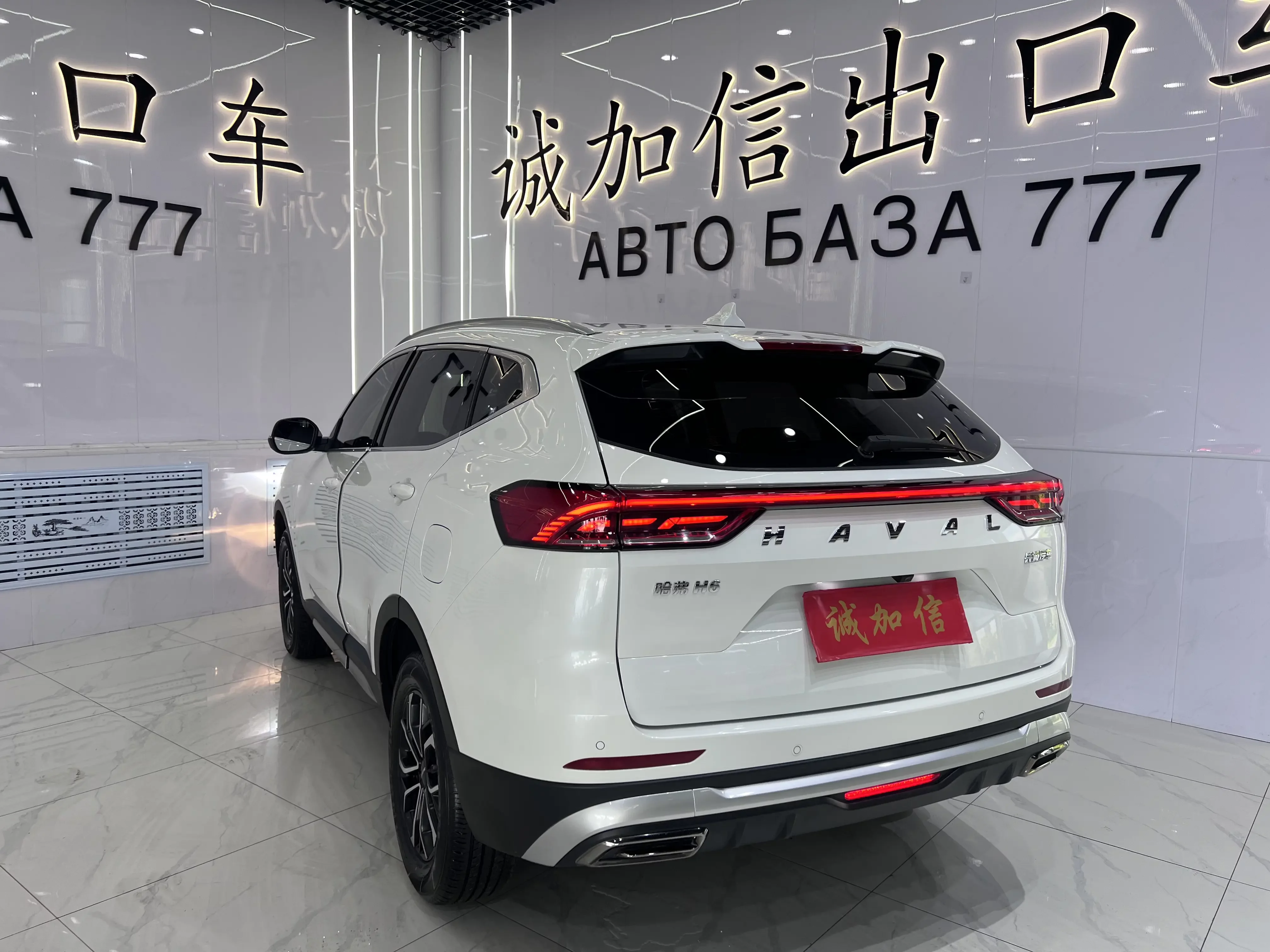 Haval H6