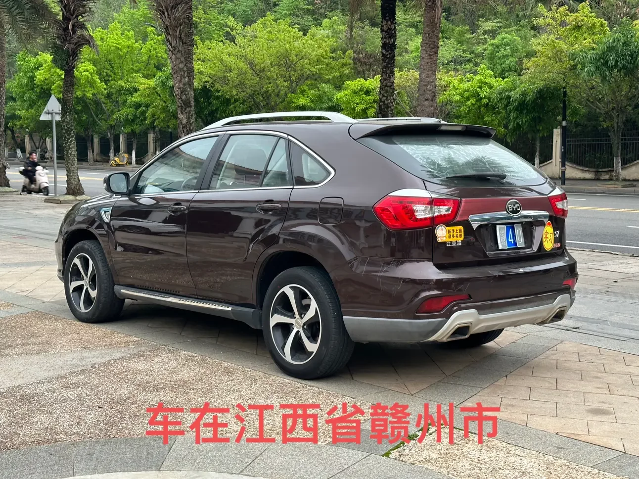 BYD S7