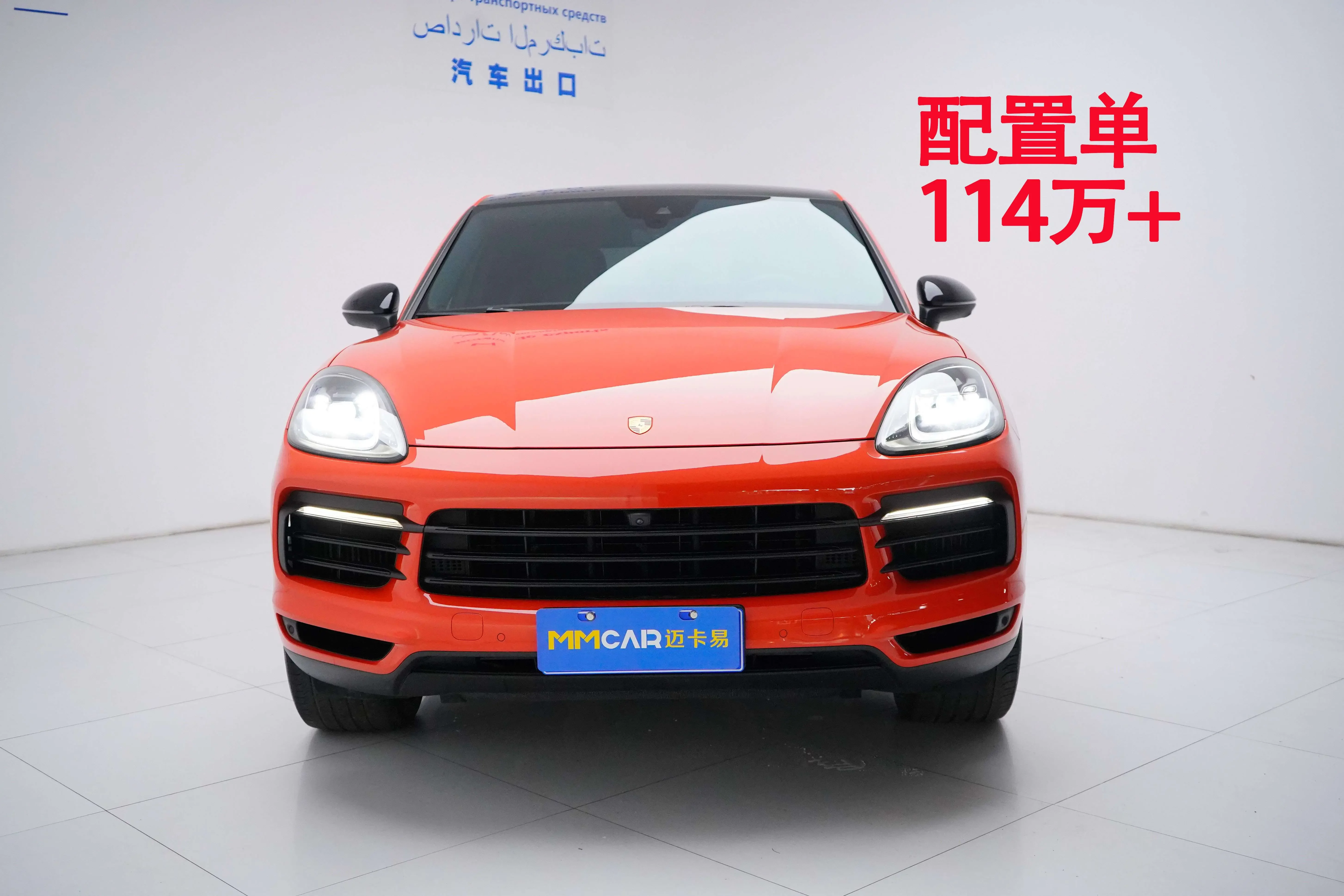 Porsche Cayenne Coupe