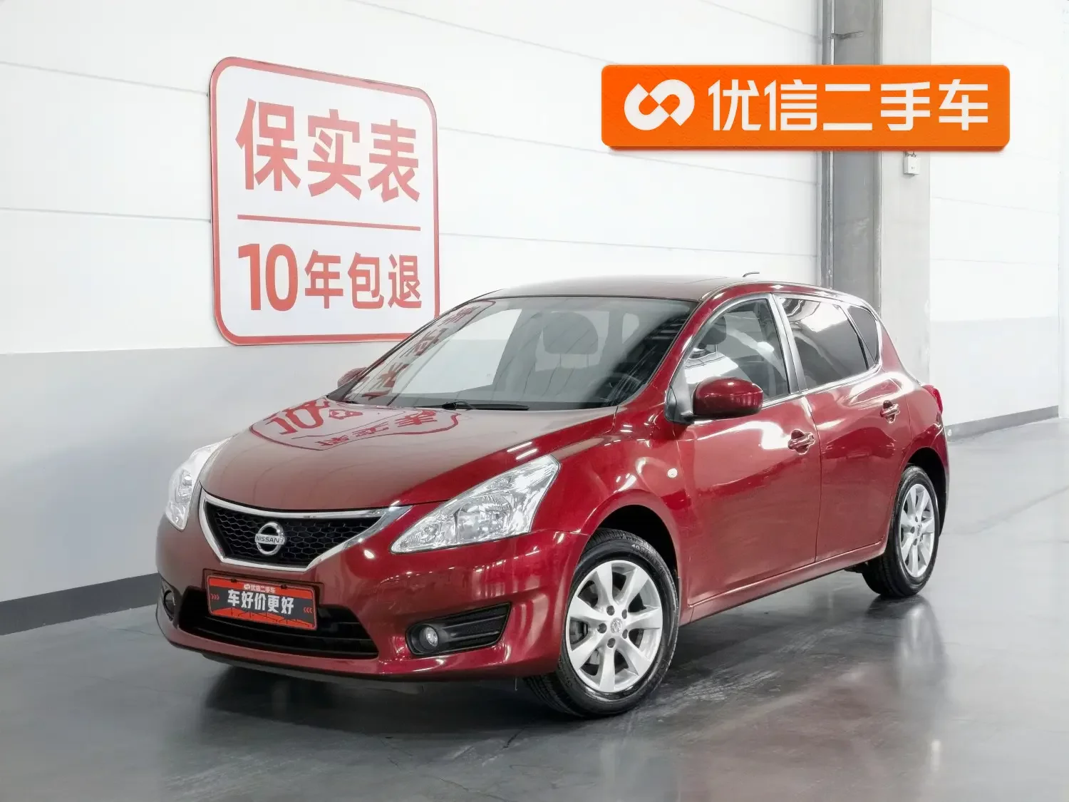 Nissan Tiida