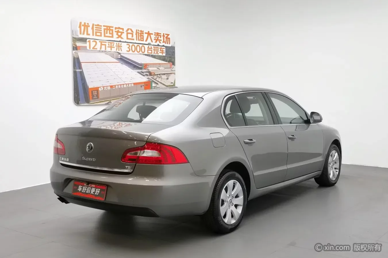 Skoda Haorui