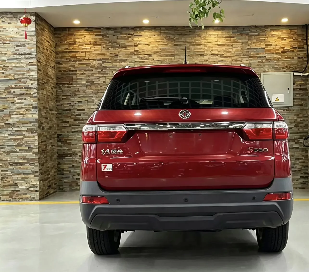 Dongfeng Scenery S560
