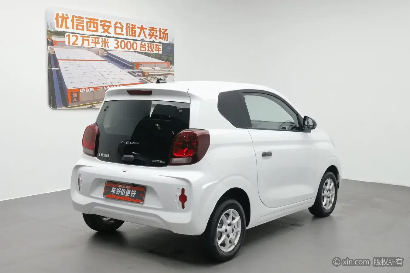 Roewe CLEVER