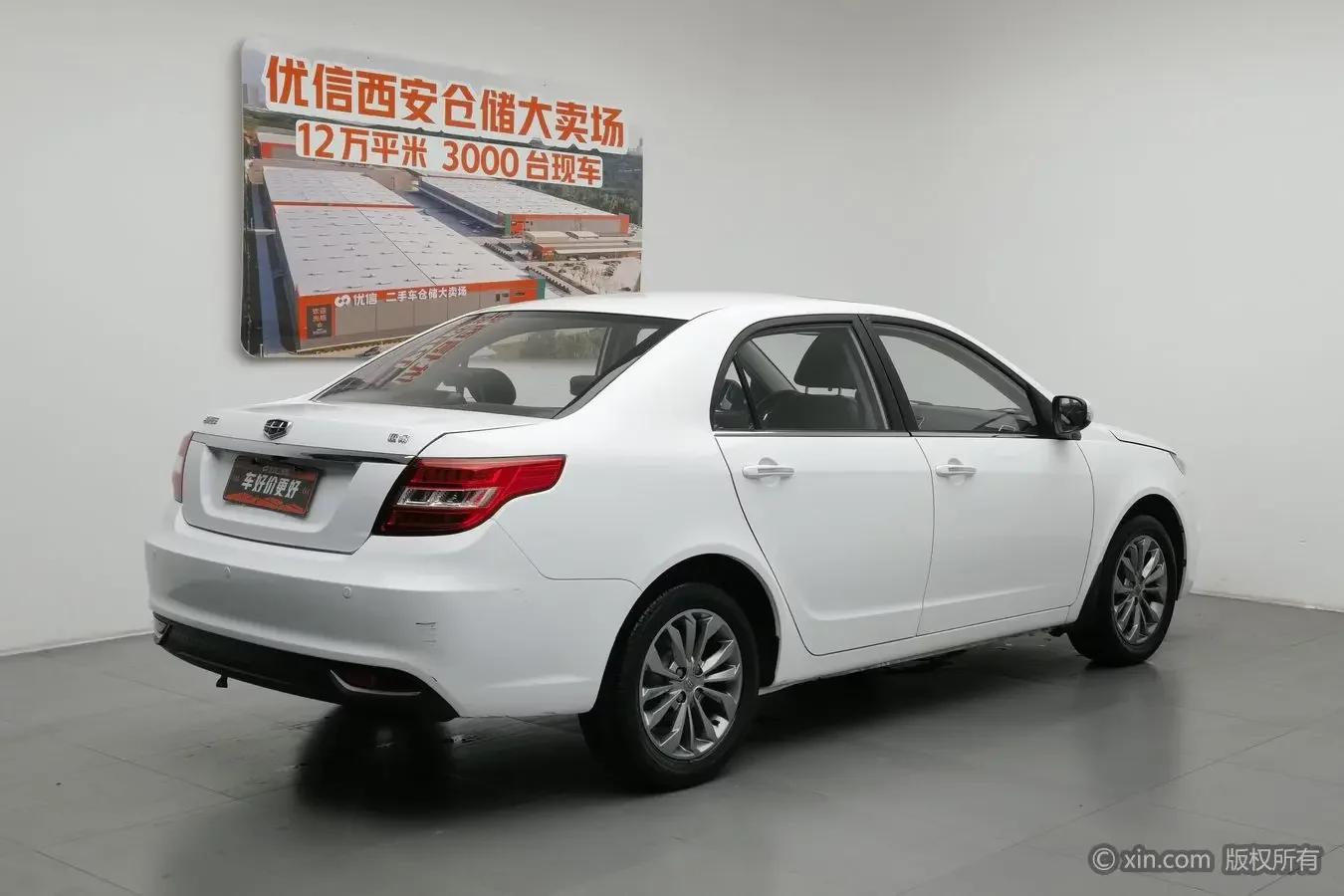 Geely Vision