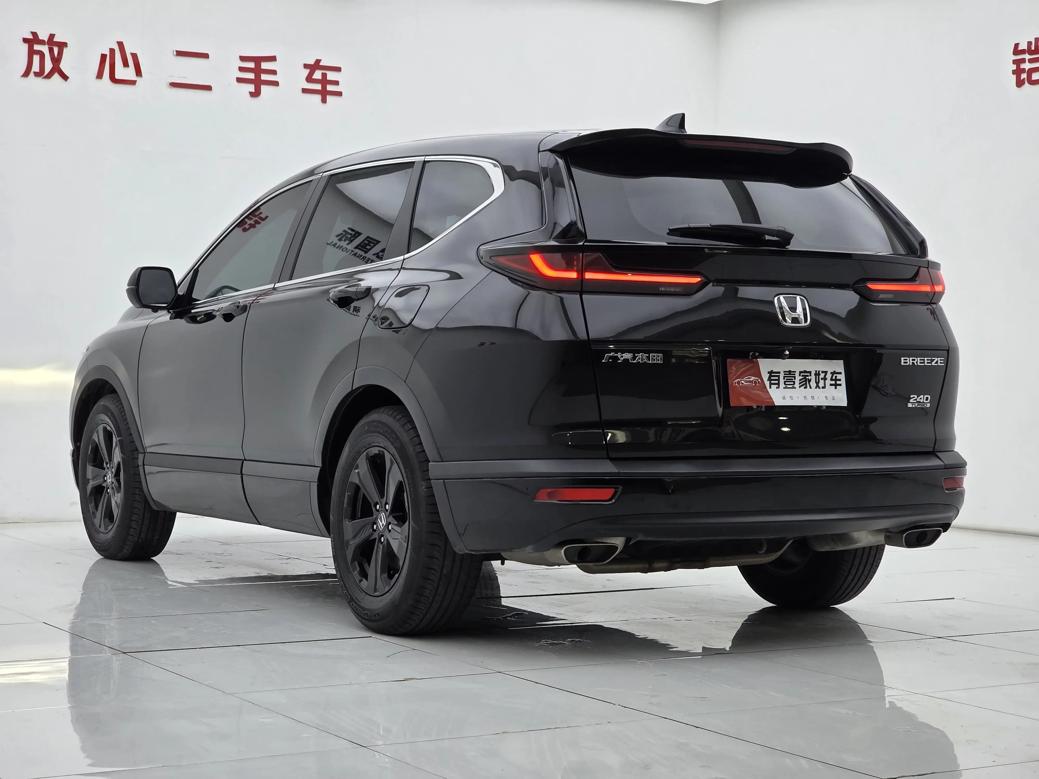 Honda Breeze