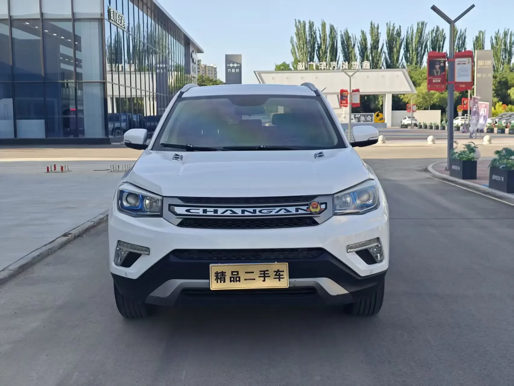Changan CS75